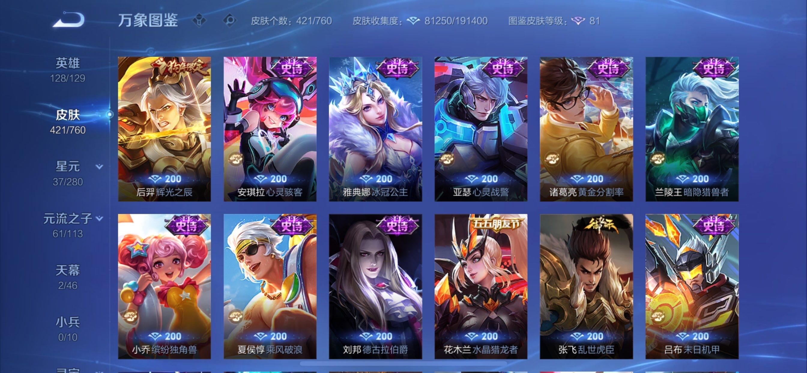 WZCMY492877王者荣耀账号详情图18