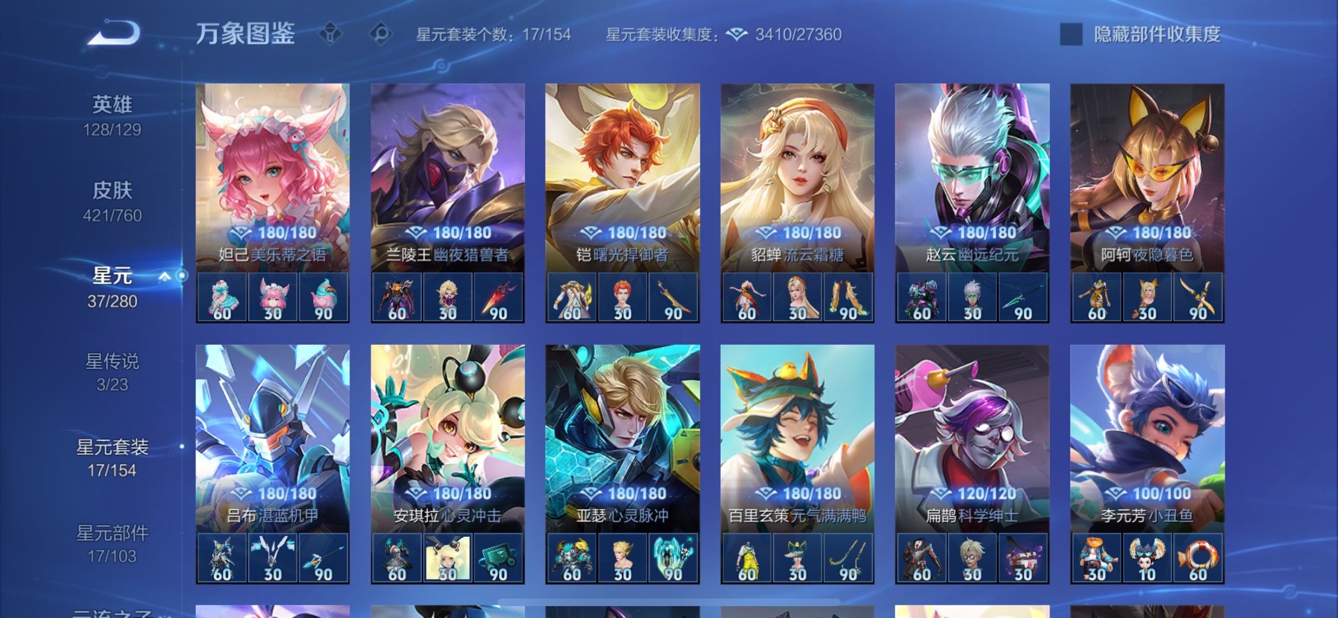 WZCMY492877王者荣耀账号详情图22