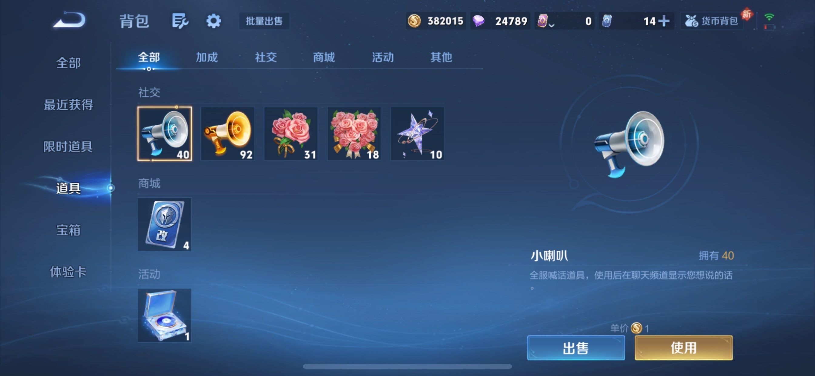 WZCMY492877王者荣耀账号详情图28