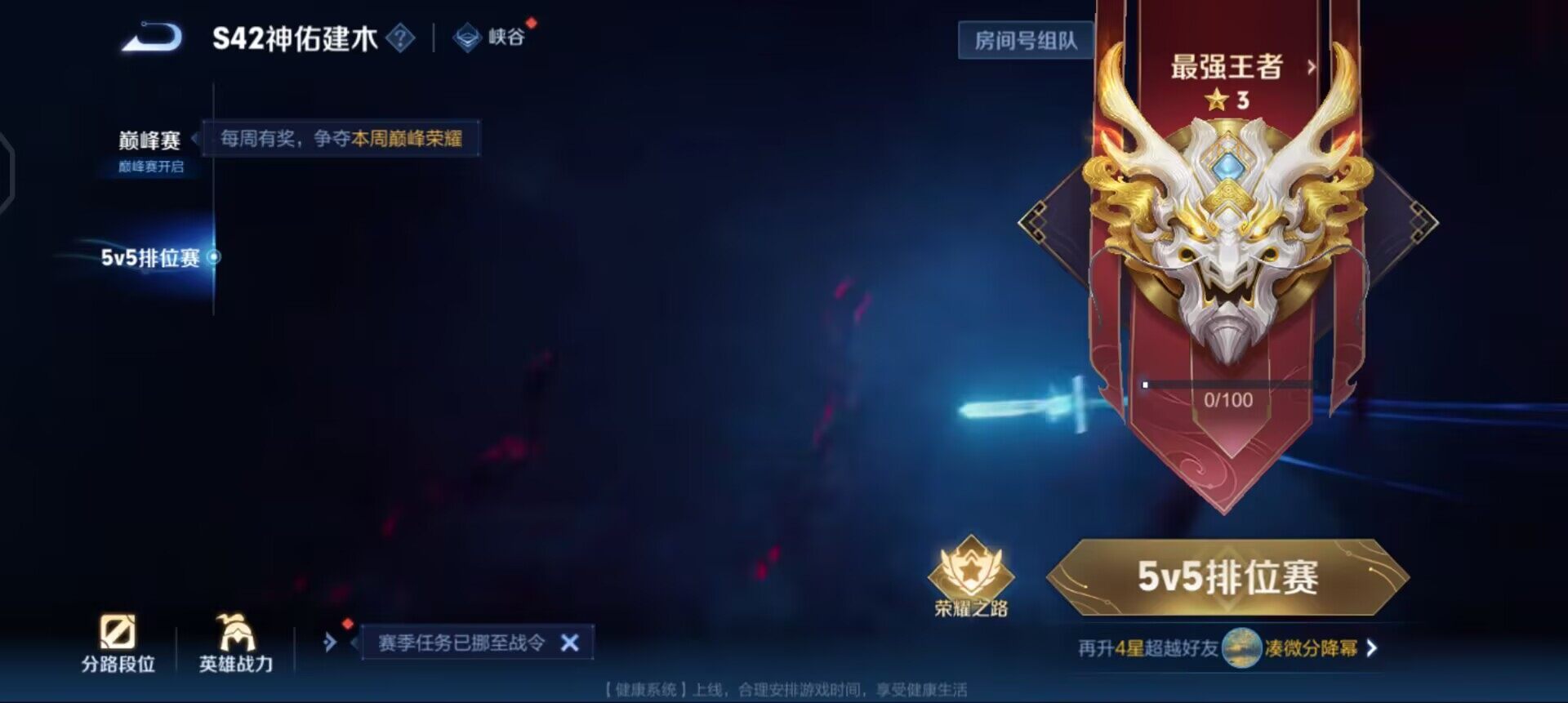 WZQM4139100王者荣耀账号详情图5