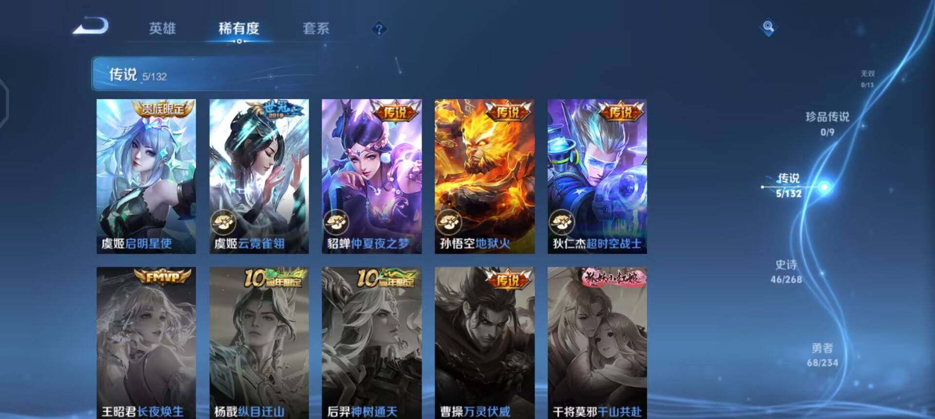 WZQM4139100王者荣耀账号详情图8