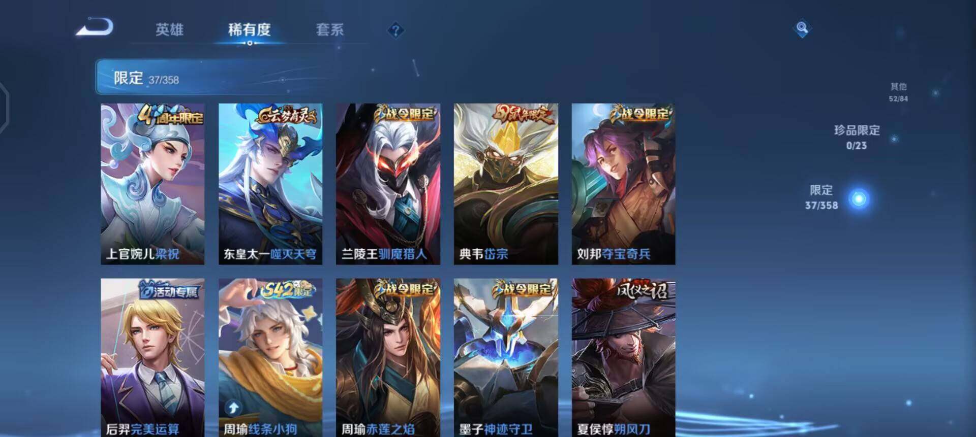 WZQM4139100王者荣耀账号详情图12