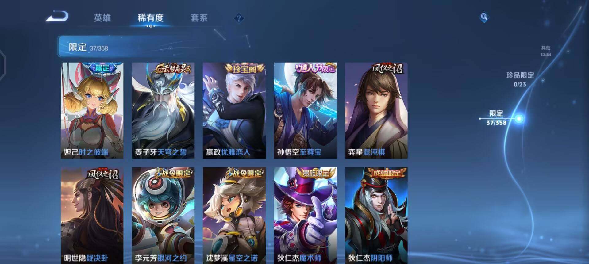 WZQM4139100王者荣耀账号详情图13