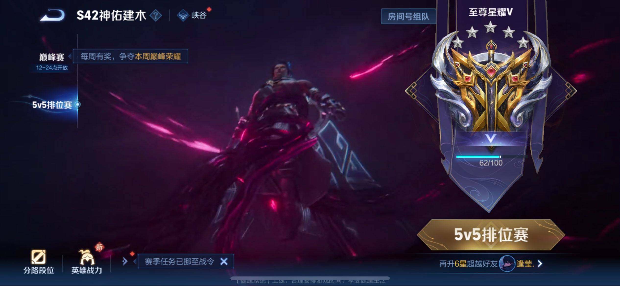 WZQM4138952王者荣耀账号详情图5