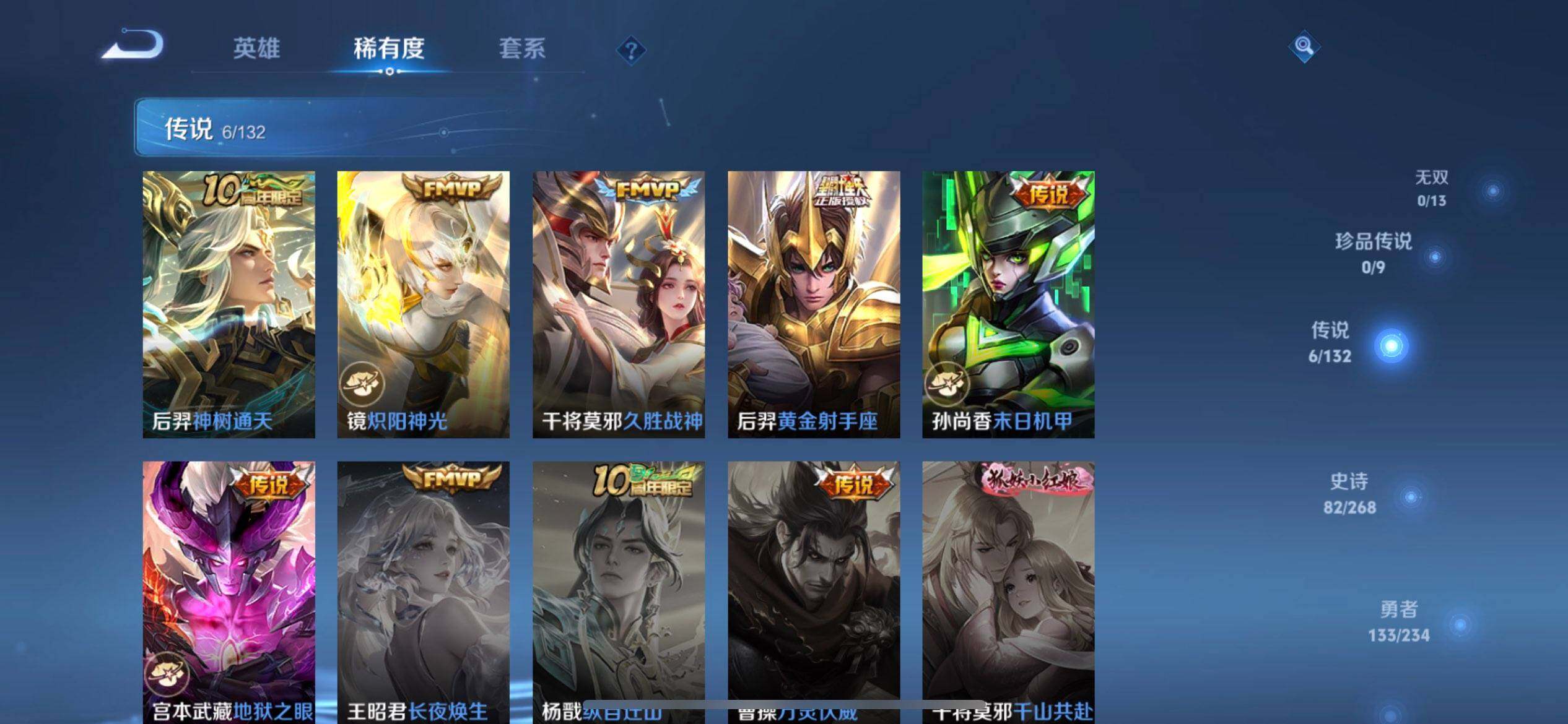 WZQM4138952王者荣耀账号详情图6