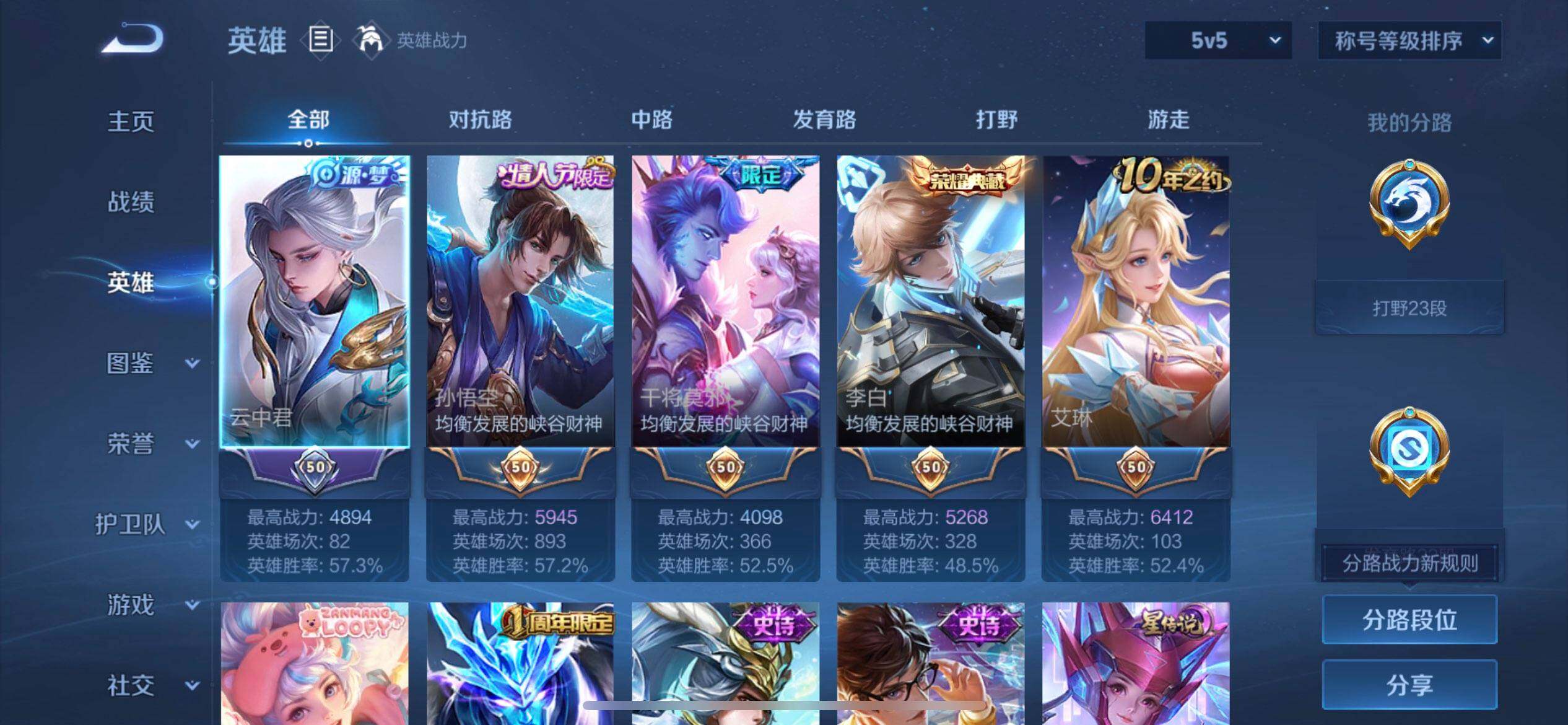 WZQM4138952王者荣耀账号详情图7