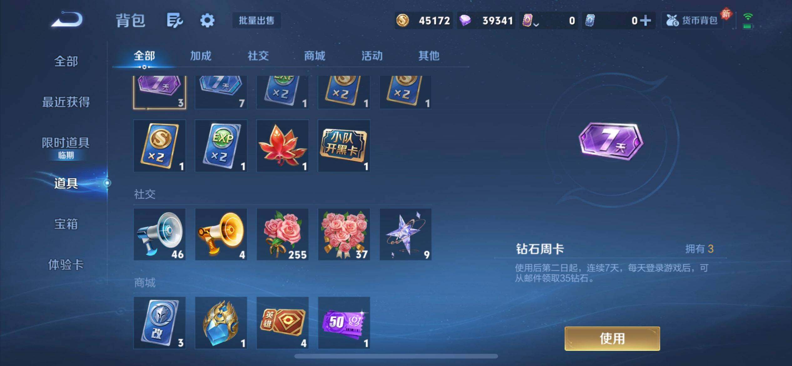 WZQM4138952王者荣耀账号详情图10