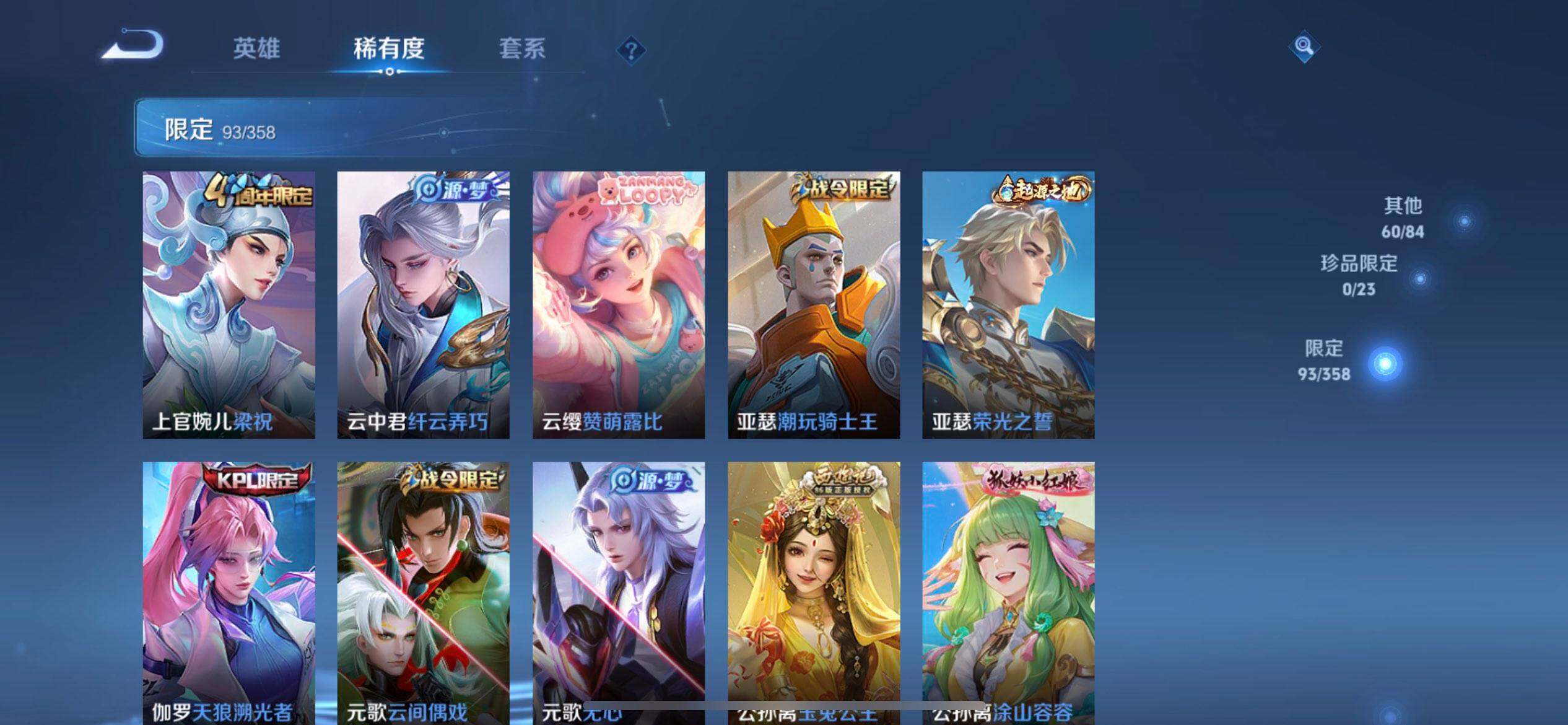 WZQM4138952王者荣耀账号详情图11