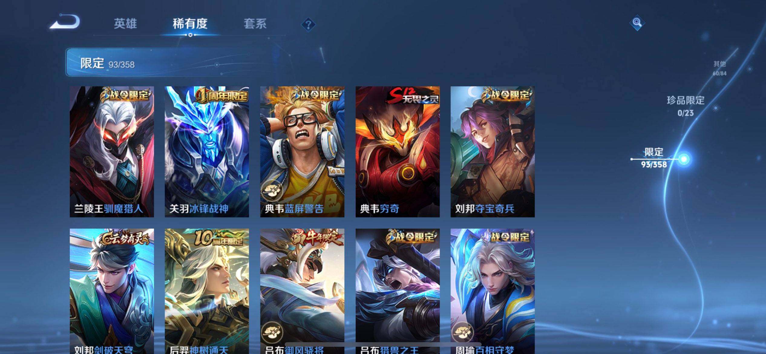 WZQM4138952王者荣耀账号详情图12