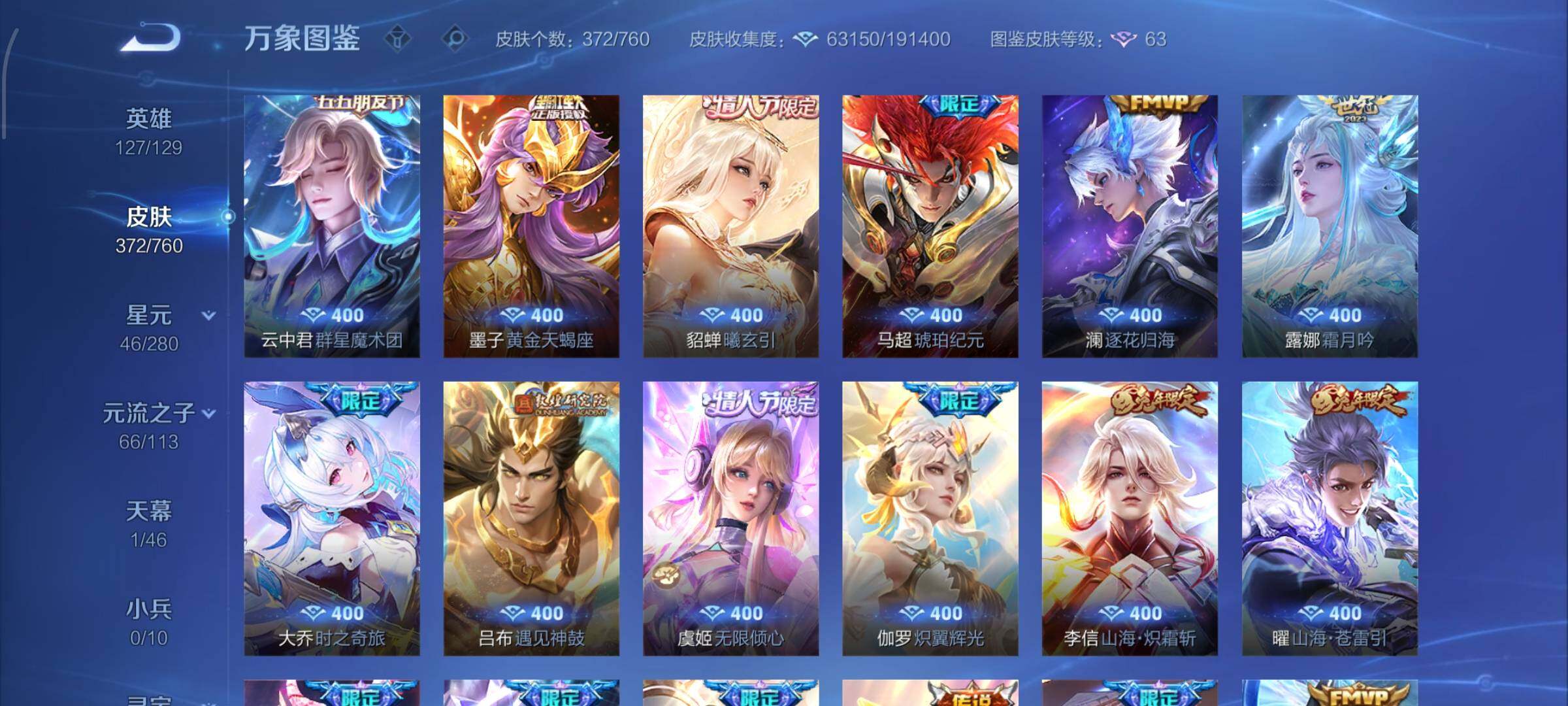 WZCMW4103349王者荣耀账号详情图10