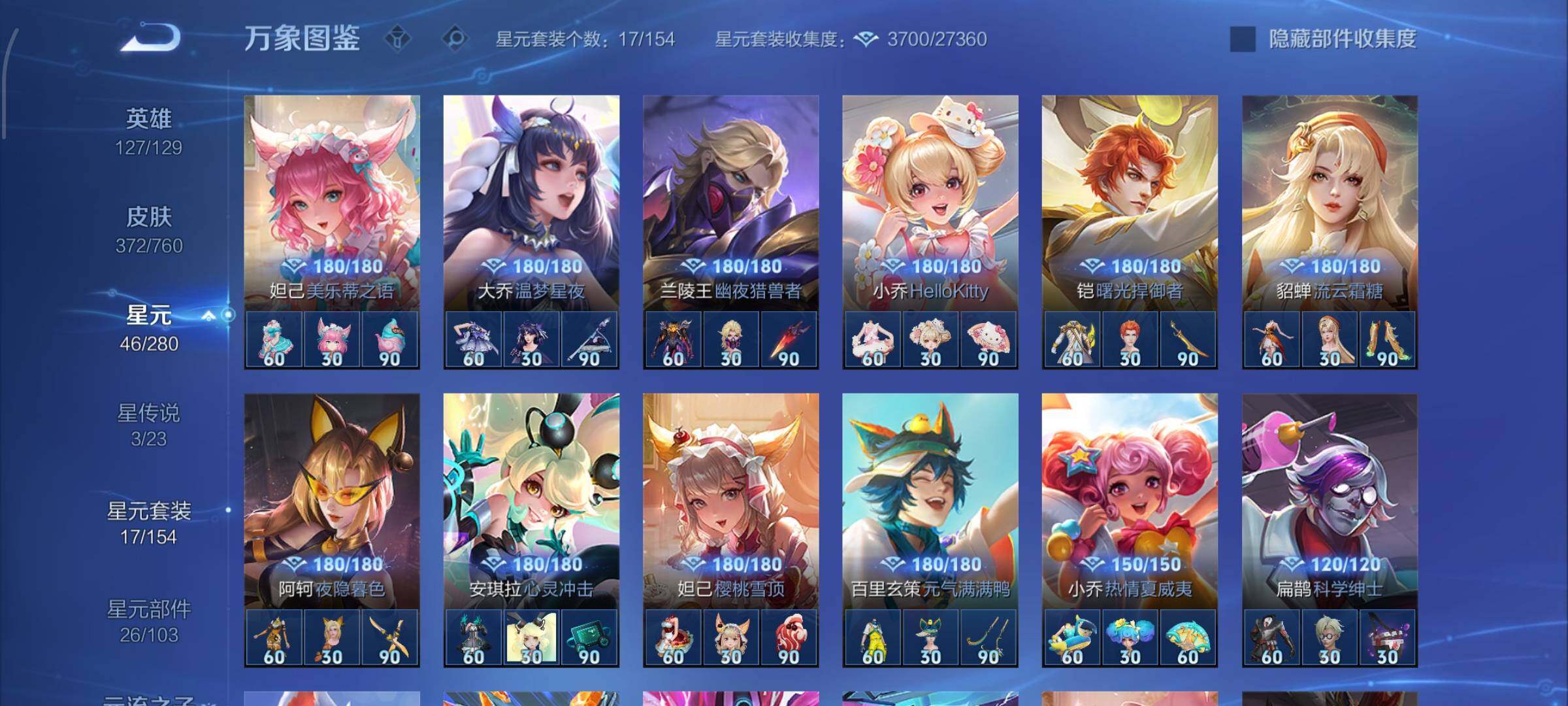 WZCMW4103349王者荣耀账号详情图13