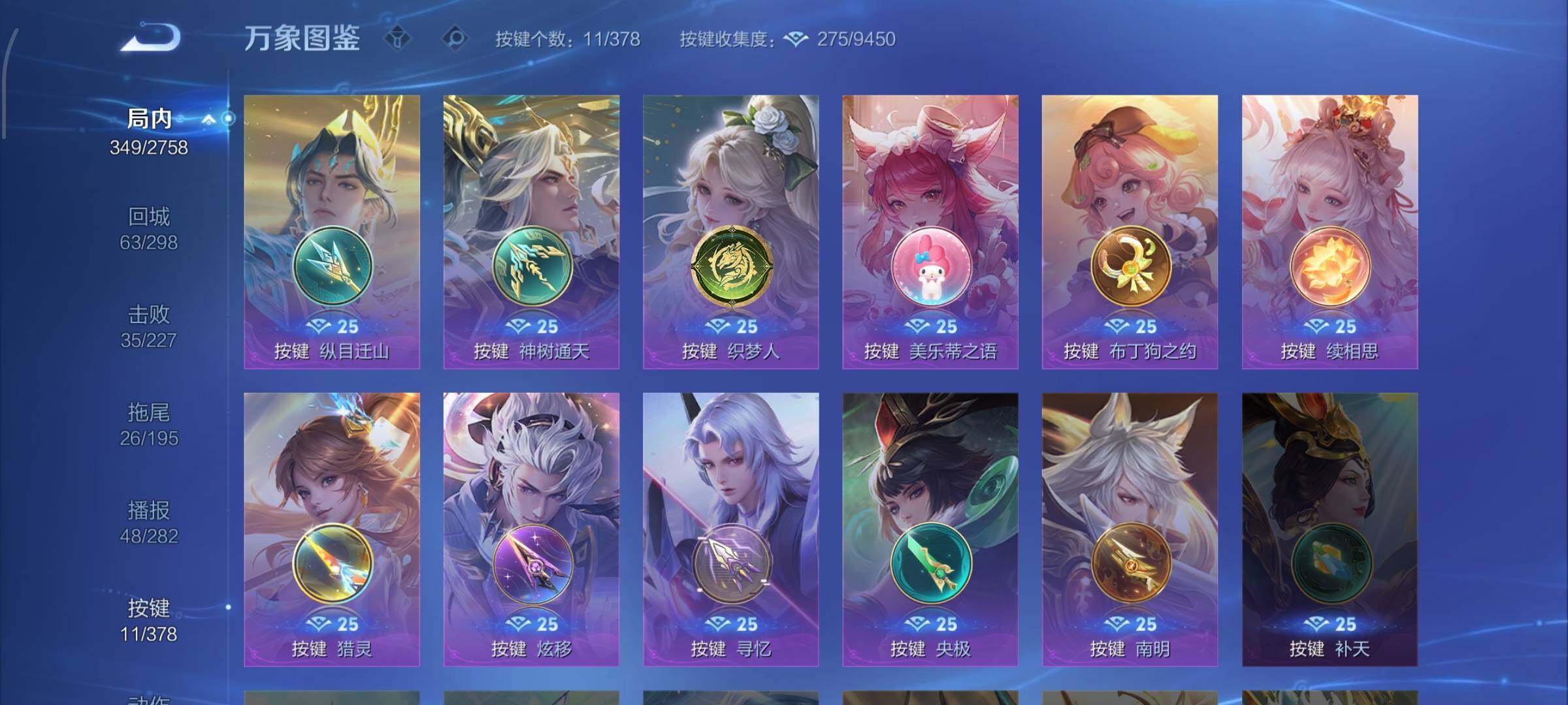 WZCMW4103349王者荣耀账号详情图16