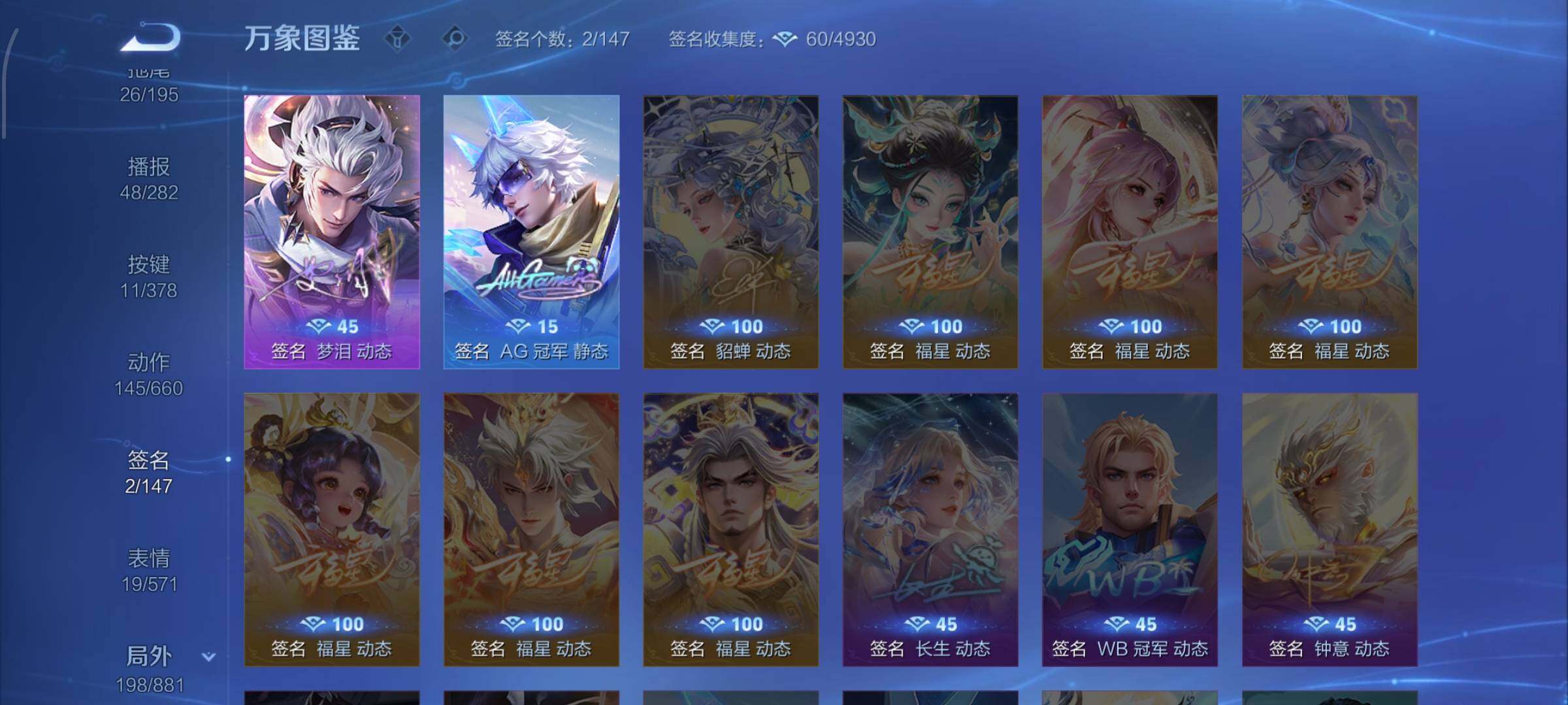 WZCMW4103349王者荣耀账号详情图17