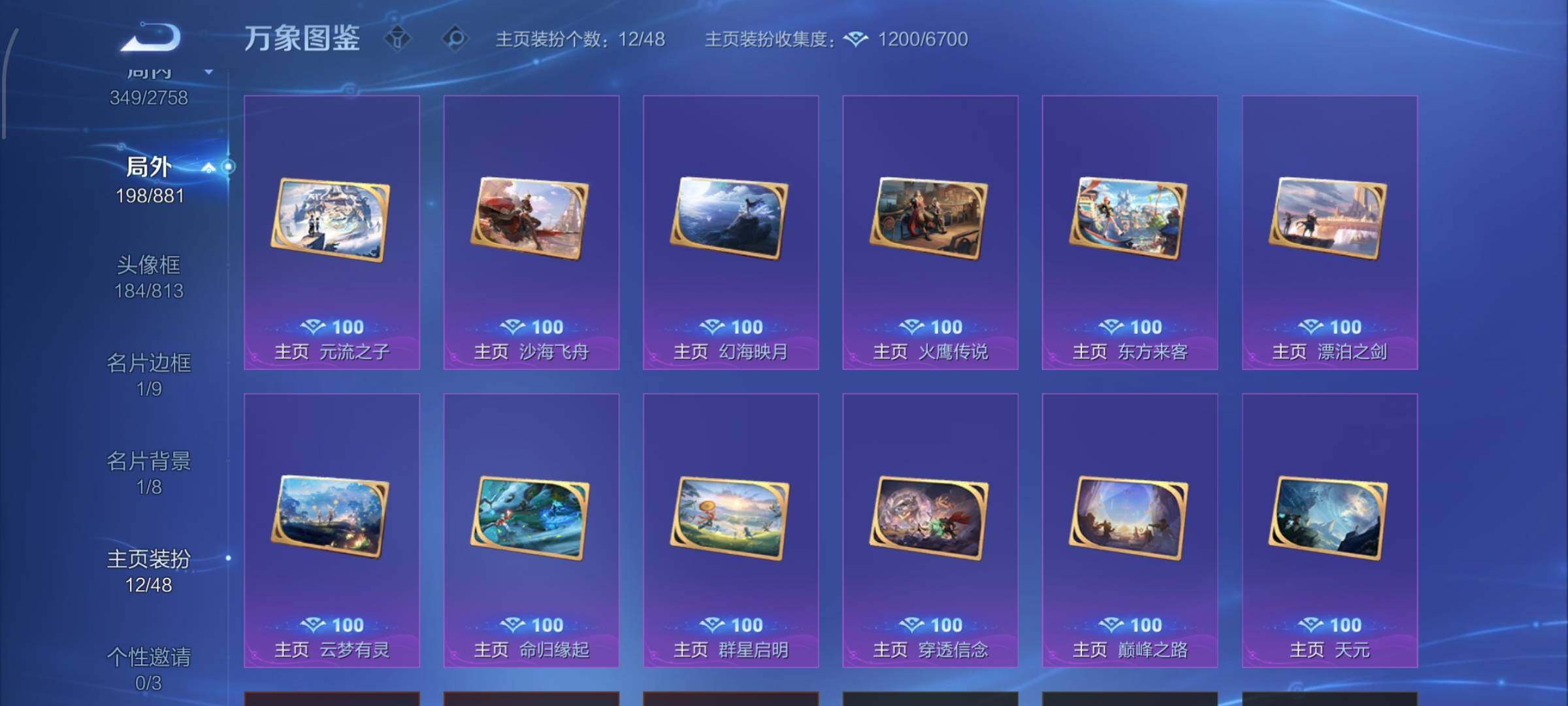 WZCMW4103349王者荣耀账号详情图18