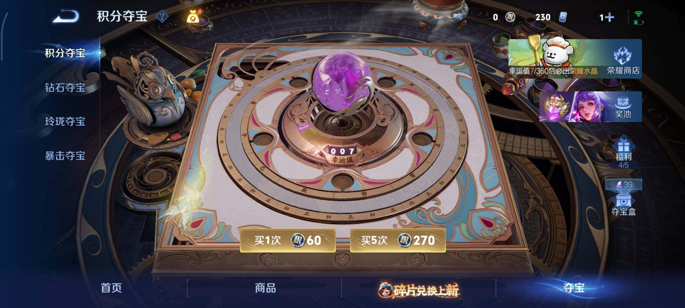 WZCMW4103349王者荣耀账号详情图19