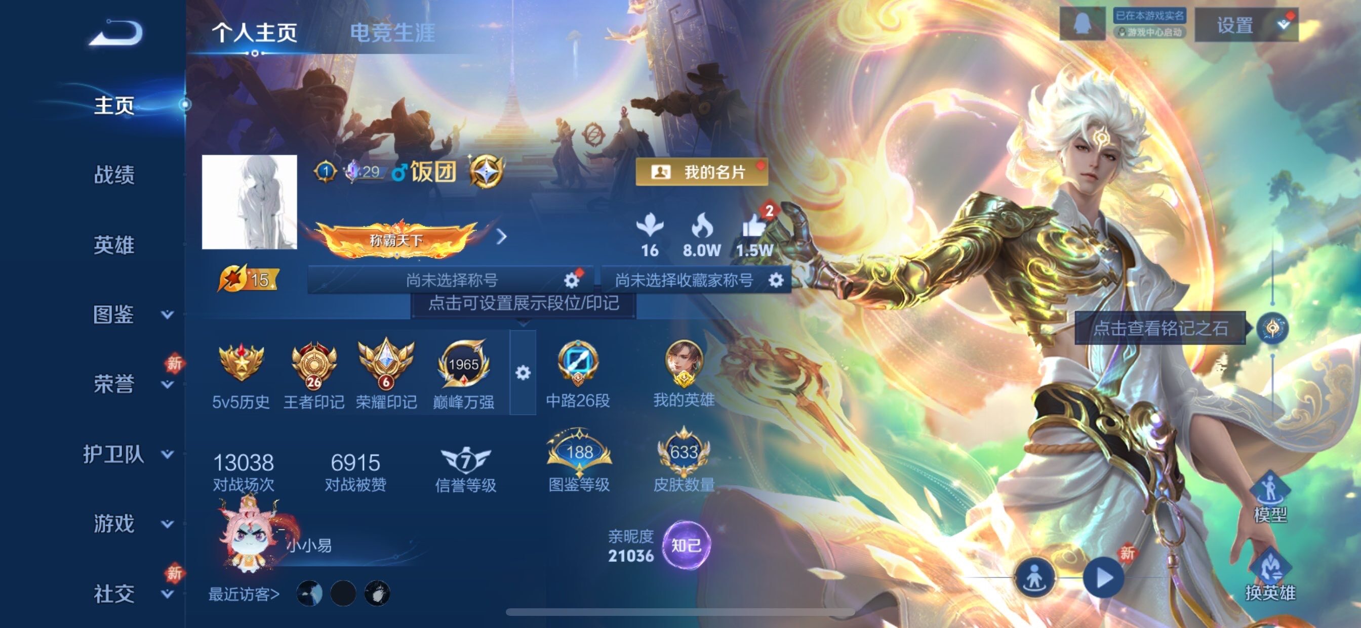 WZCMY492873王者荣耀账号详情图2