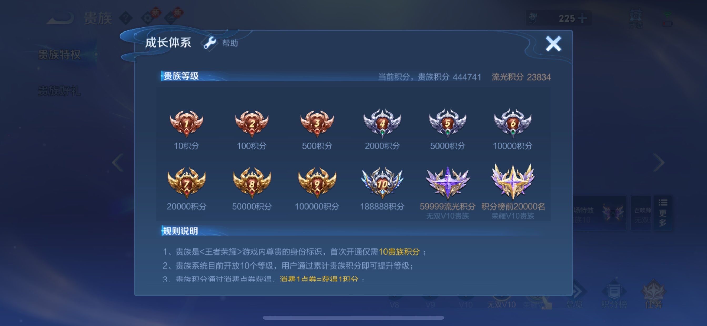 WZCMY492873王者荣耀账号详情图29