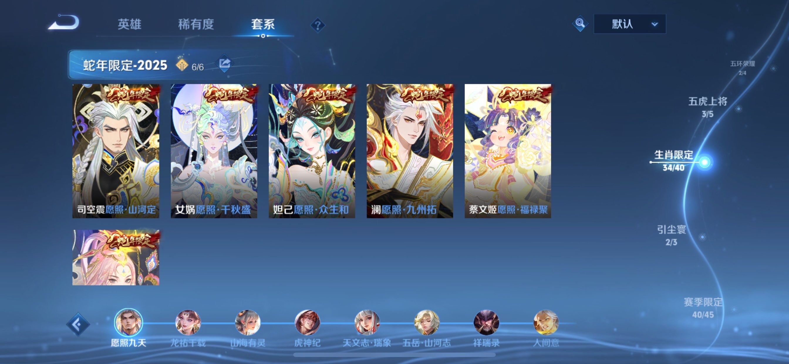 WZCMY492873王者荣耀账号详情图9