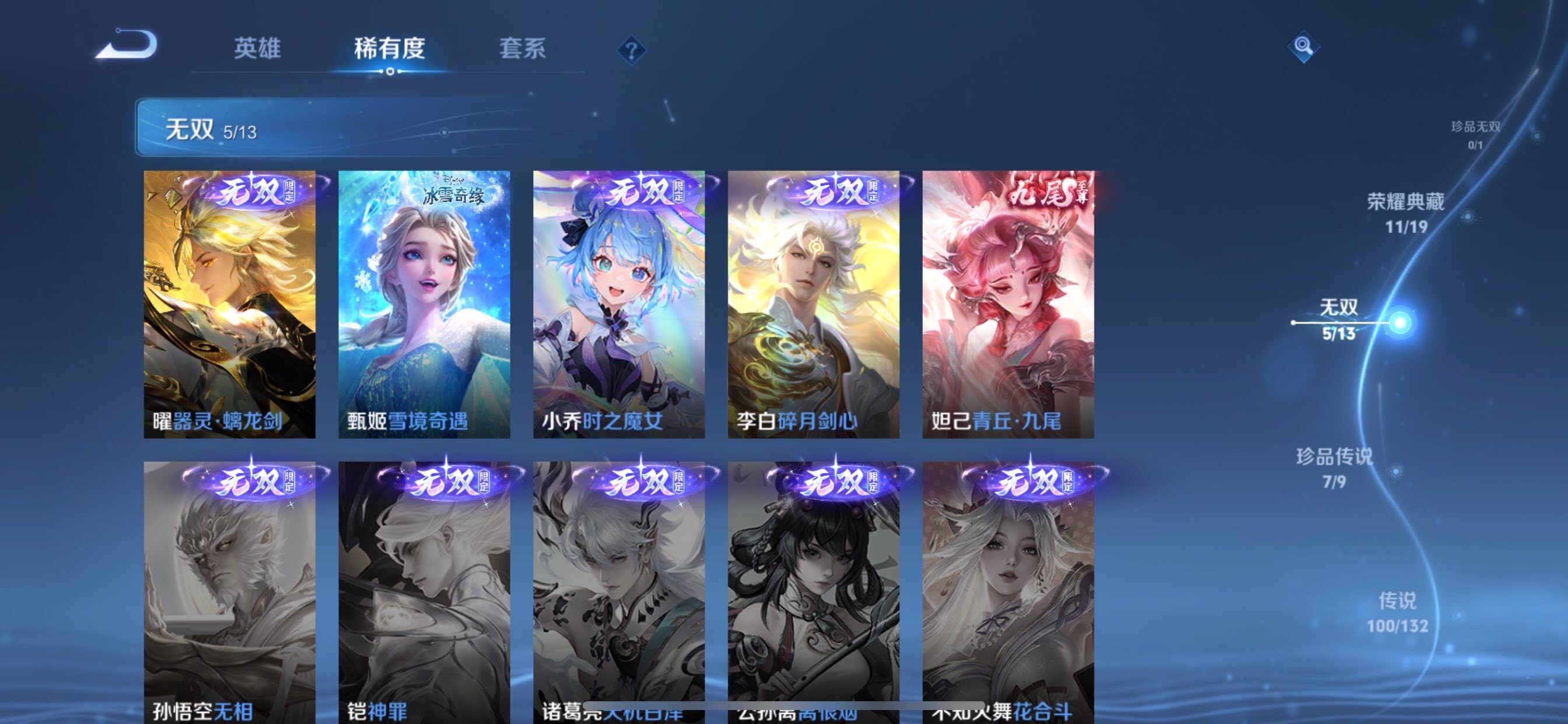 WZCMY492873王者荣耀账号详情图11