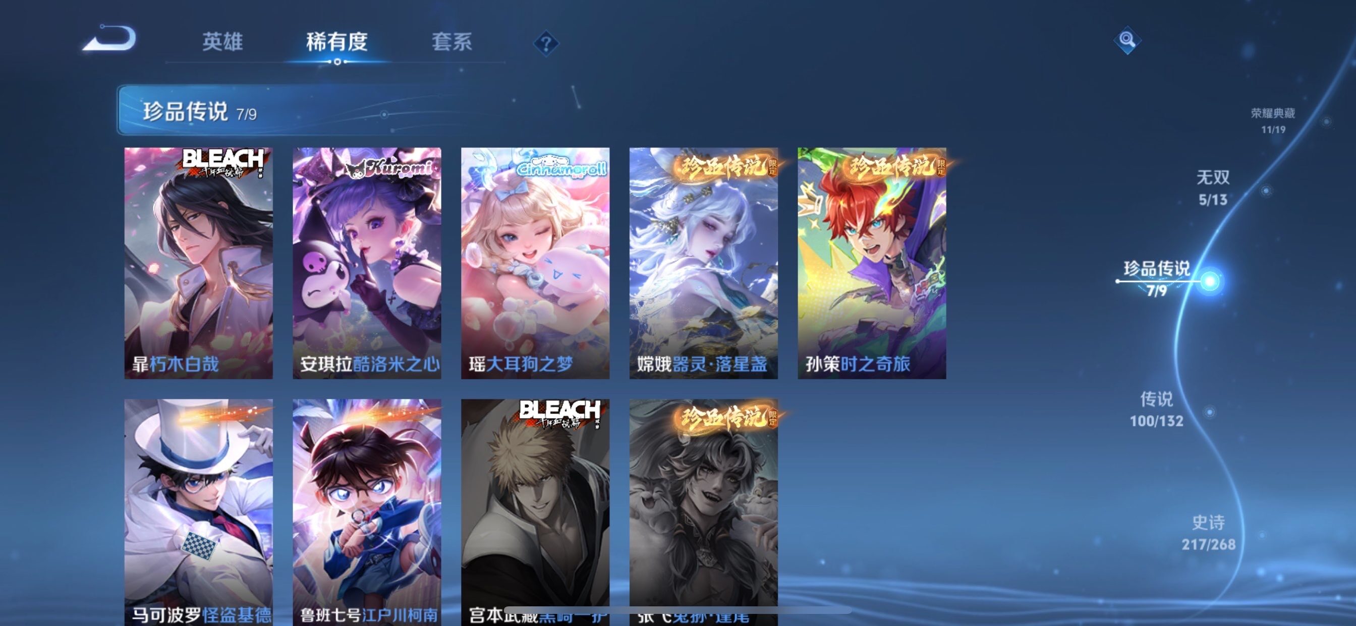 WZCMY492873王者荣耀账号详情图12