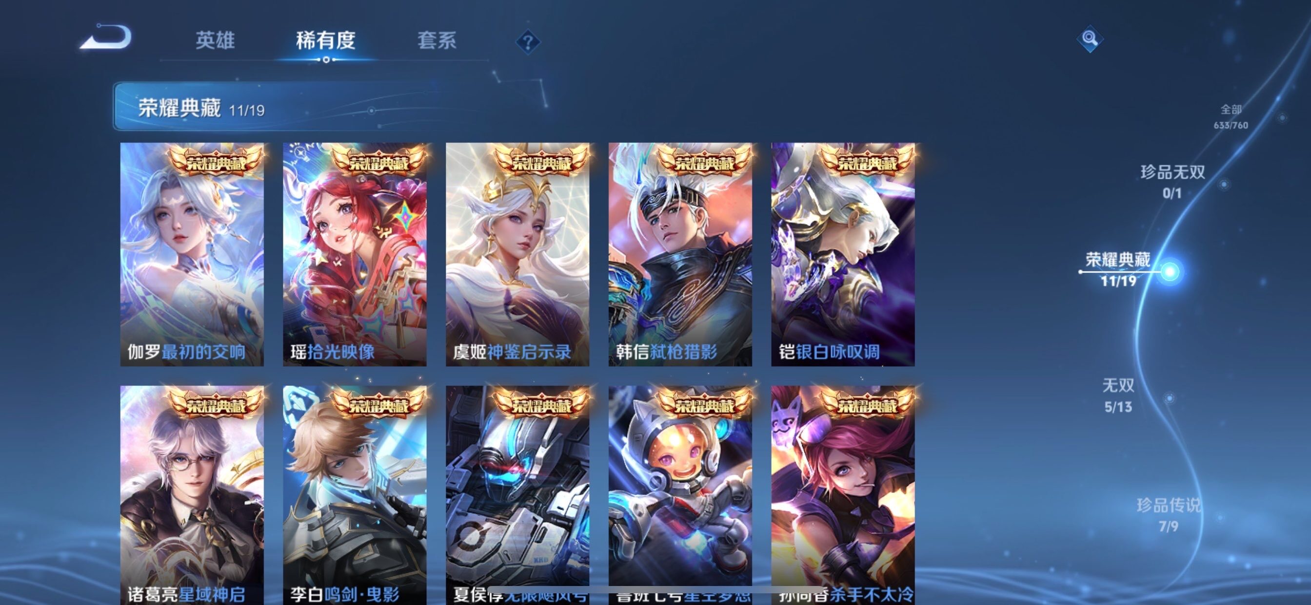 WZCMY492873王者荣耀账号详情图8