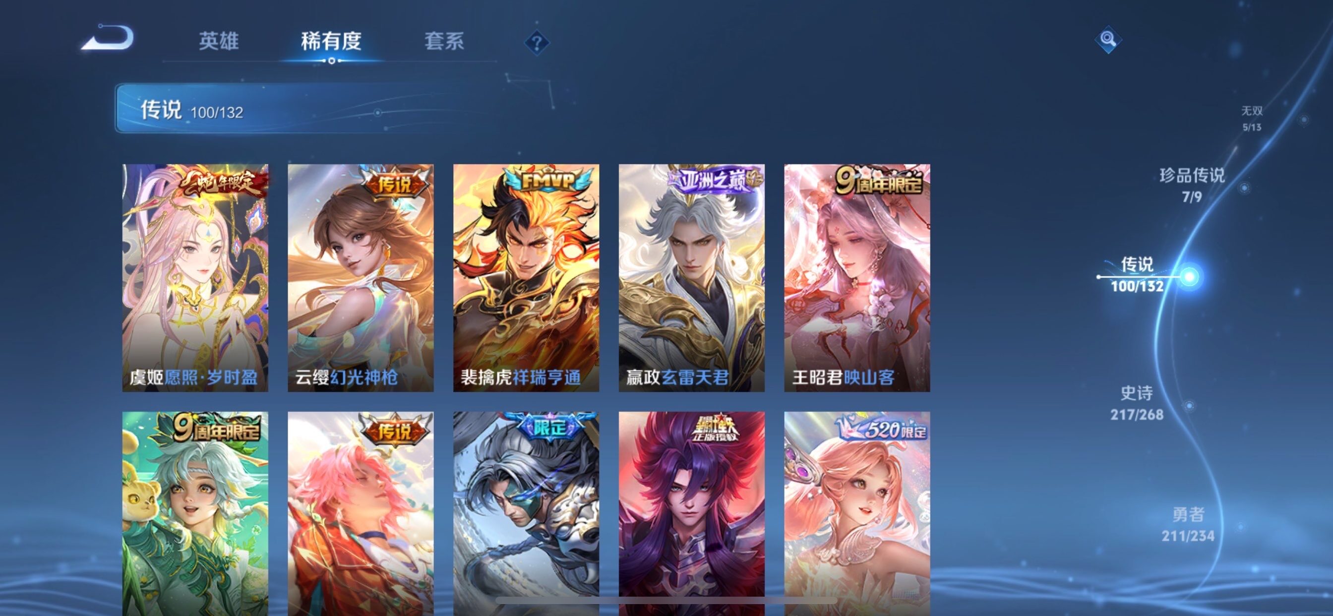 WZCMY492873王者荣耀账号详情图14