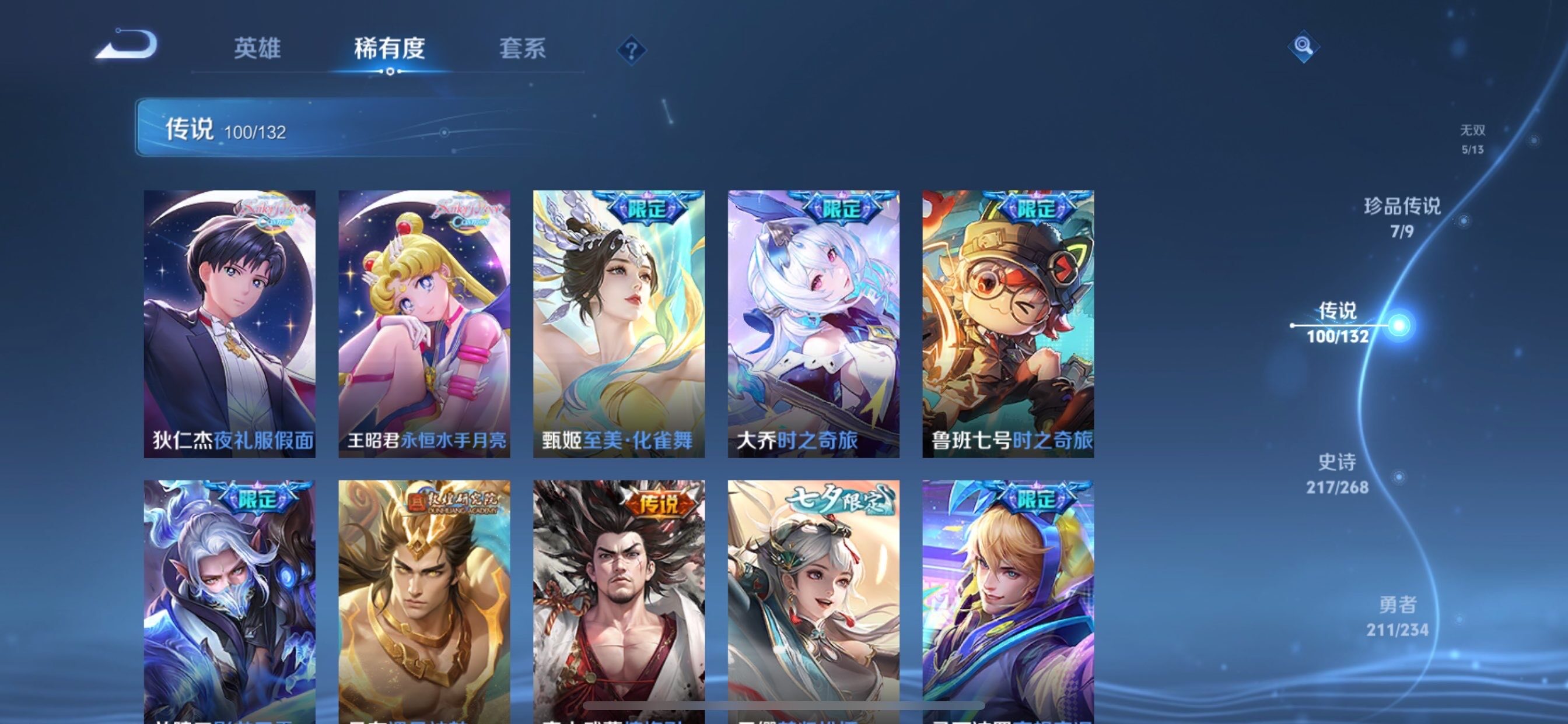 WZCMY492873王者荣耀账号详情图16