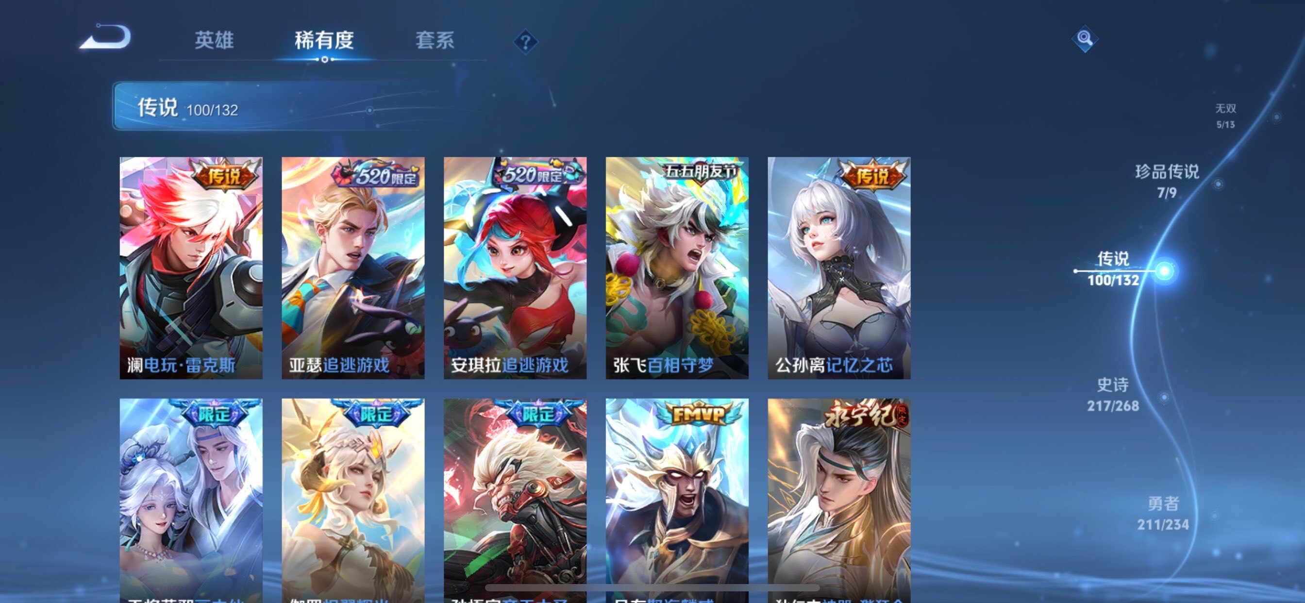 WZCMY492873王者荣耀账号详情图17