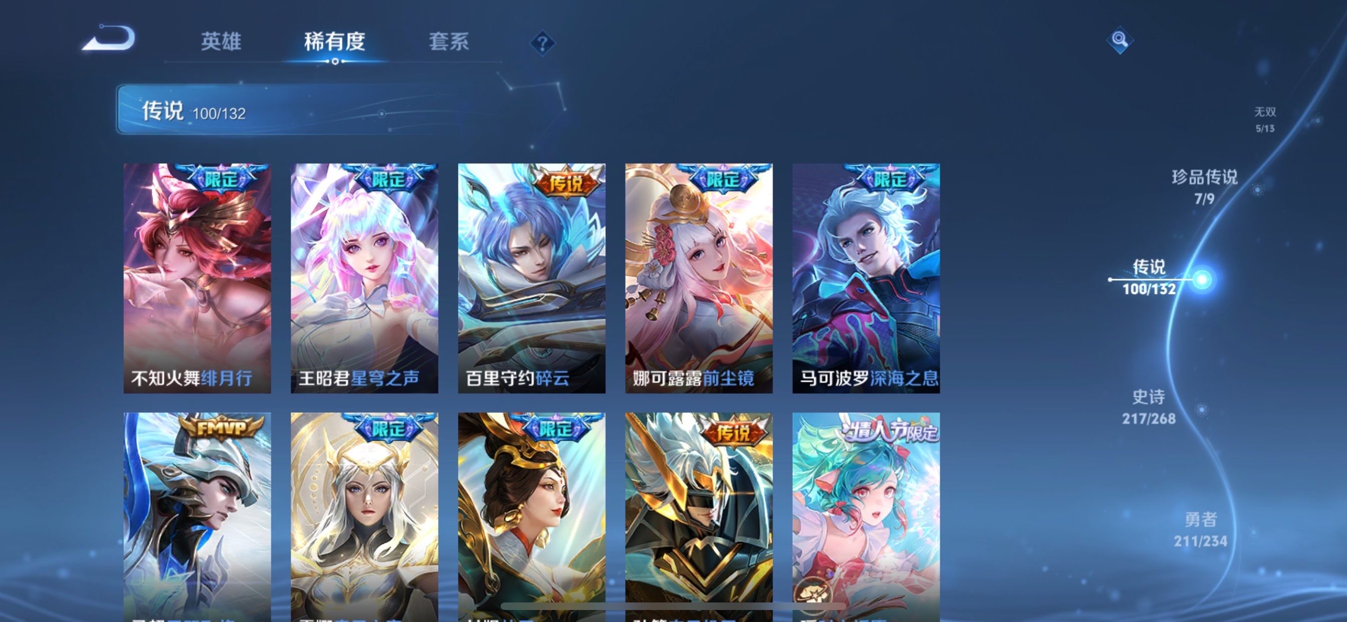 WZCMY492873王者荣耀账号详情图18