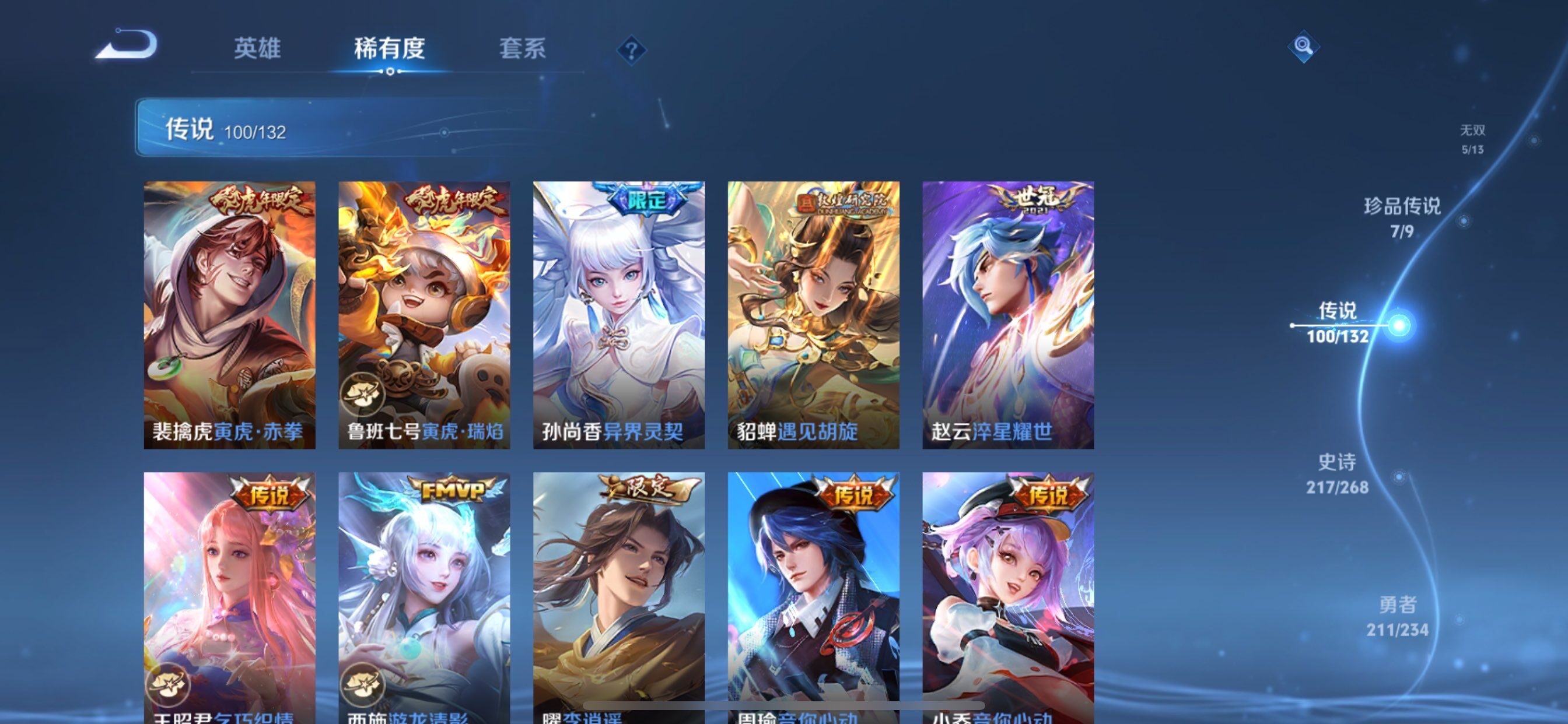 WZCMY492873王者荣耀账号详情图19