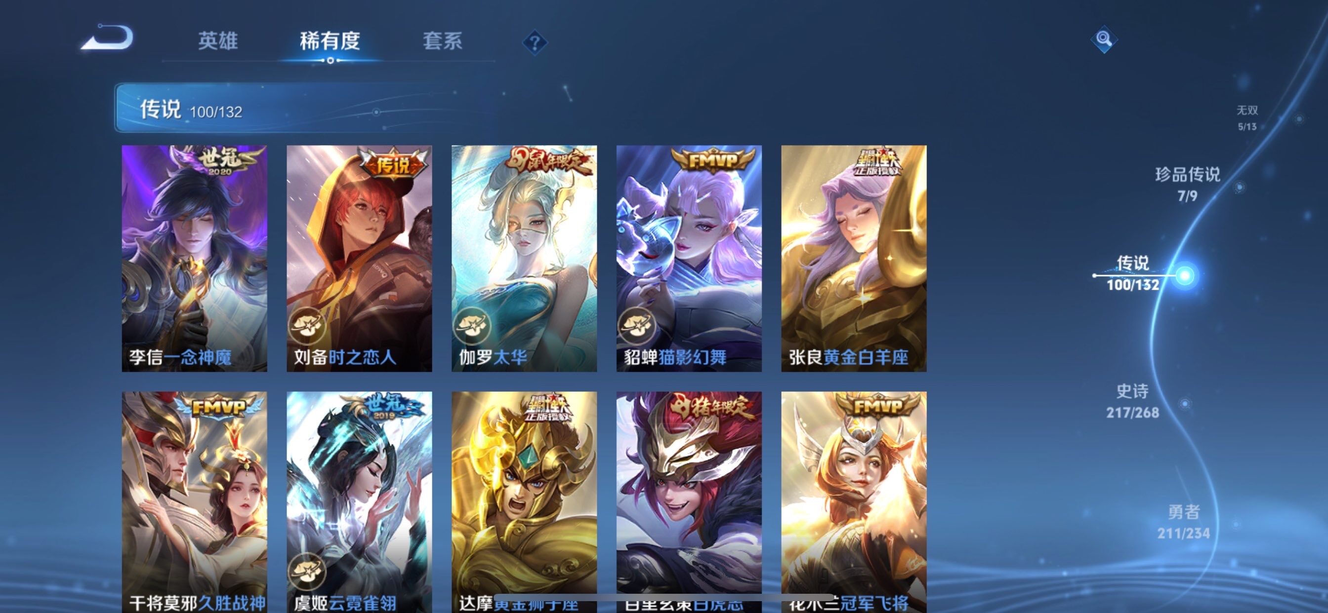 WZCMY492873王者荣耀账号详情图21