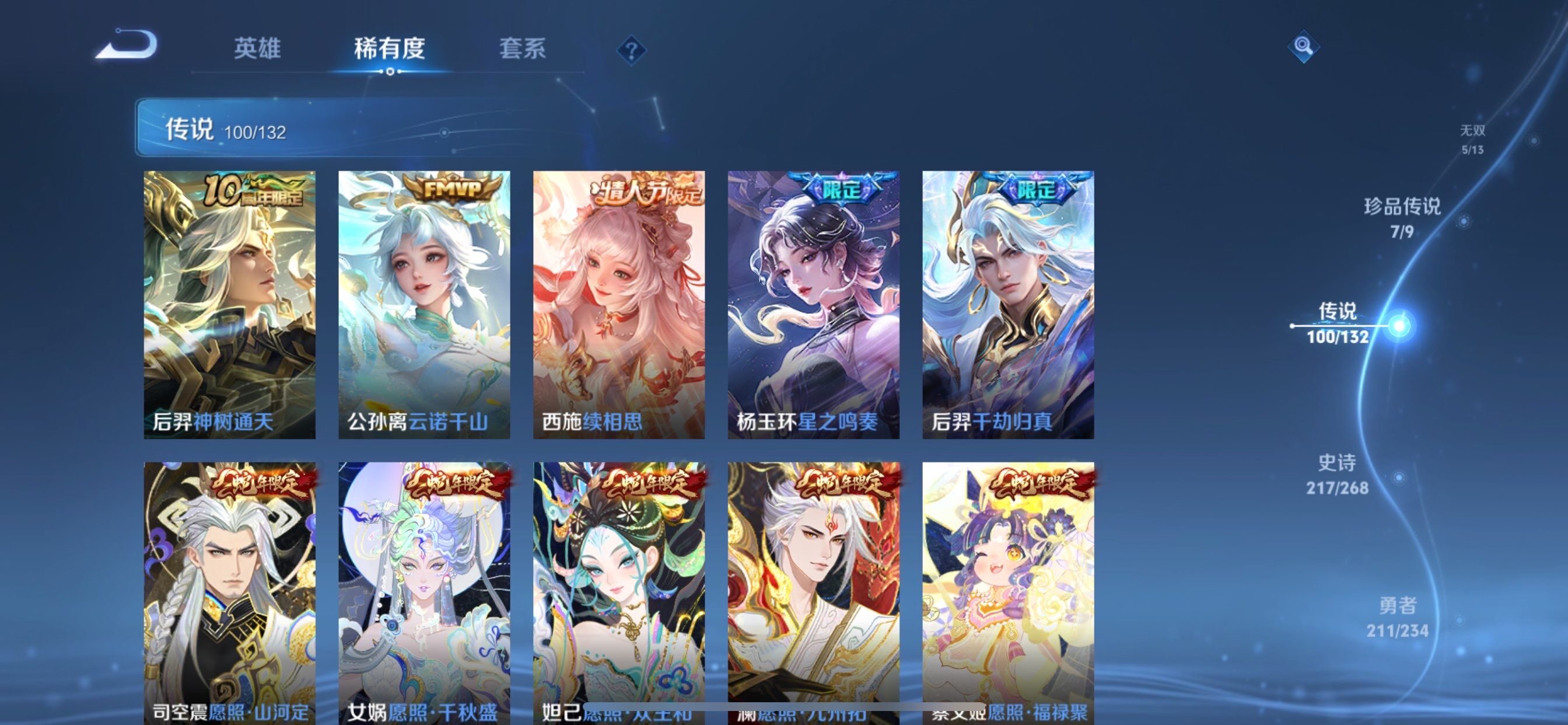 WZCMY492873王者荣耀账号详情图13