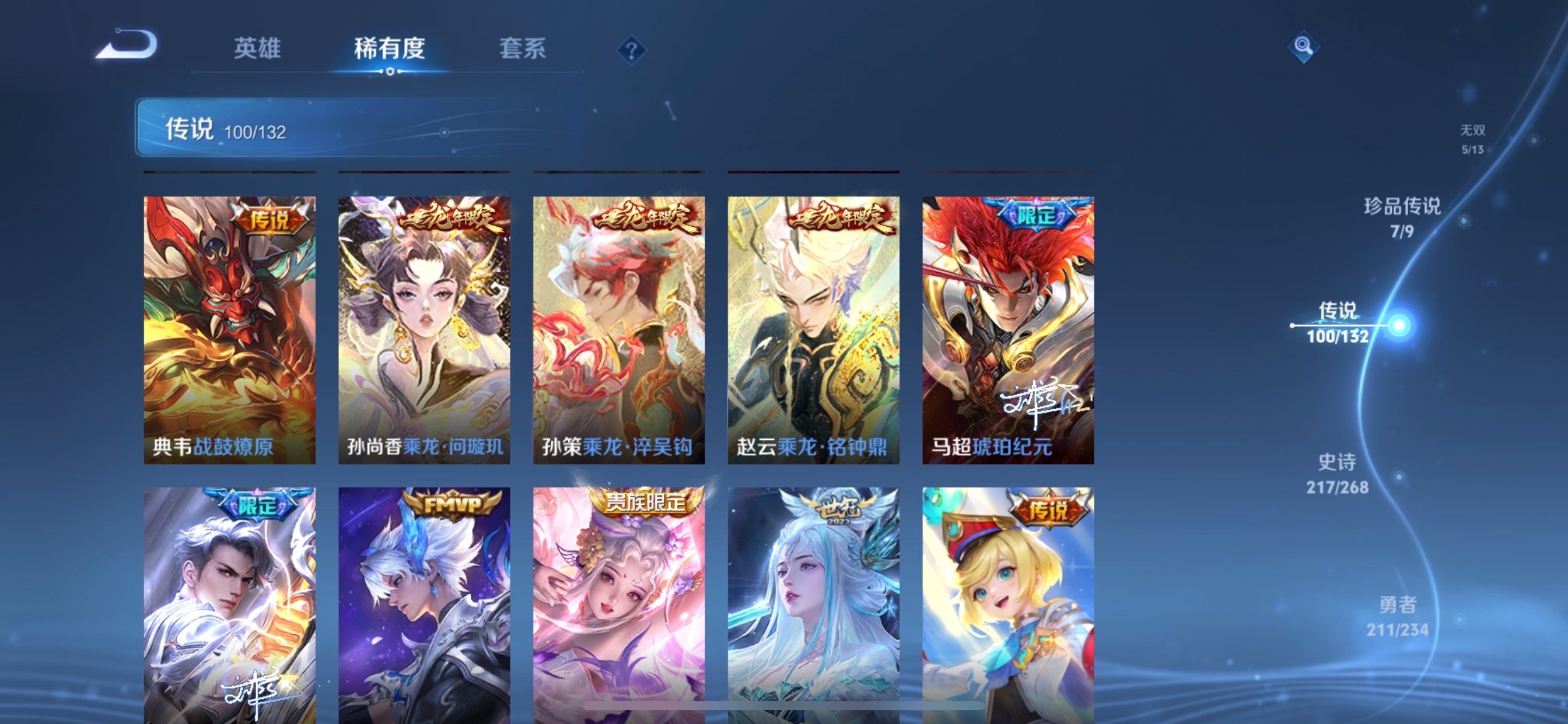 WZCMY492873王者荣耀账号详情图15