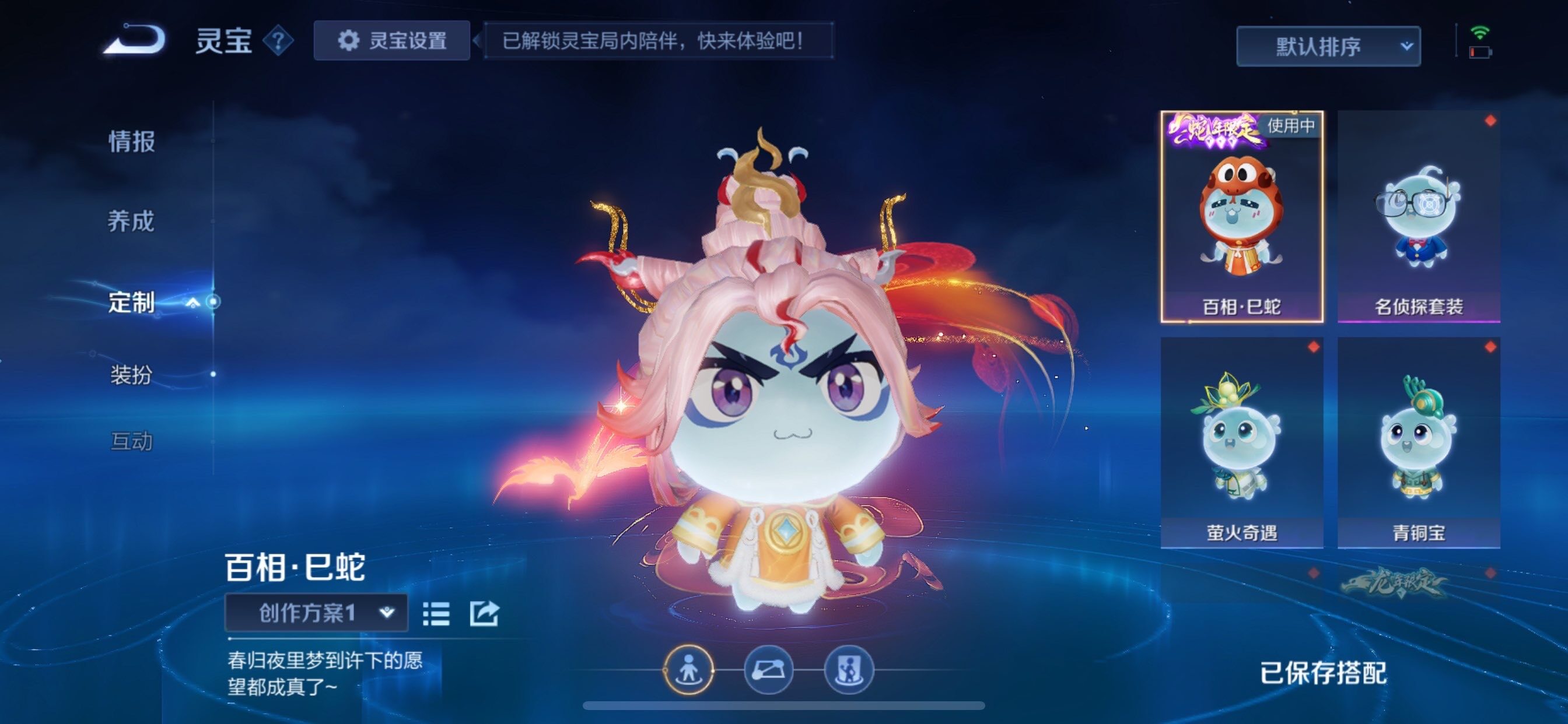 WZCMY492873王者荣耀账号详情图24