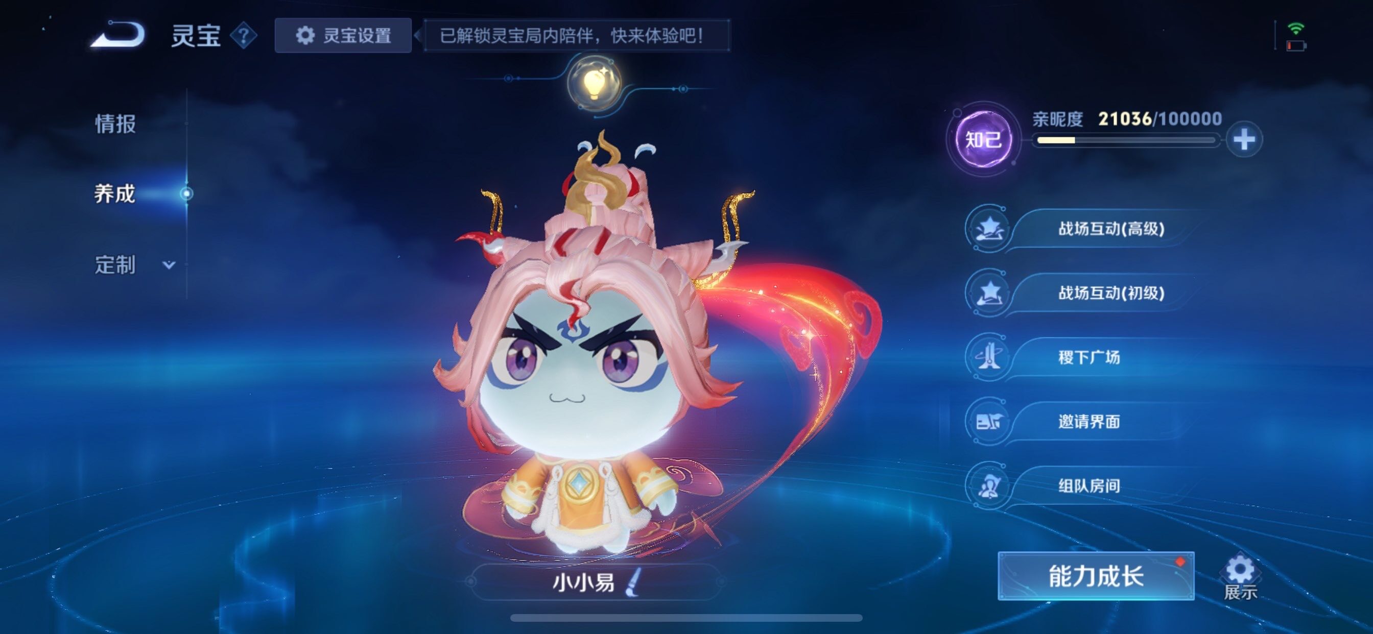 WZCMY492873王者荣耀账号详情图25