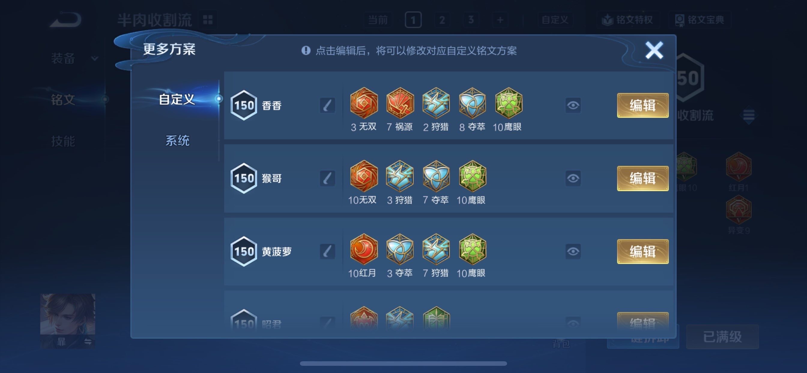 WZCMY492873王者荣耀账号详情图27