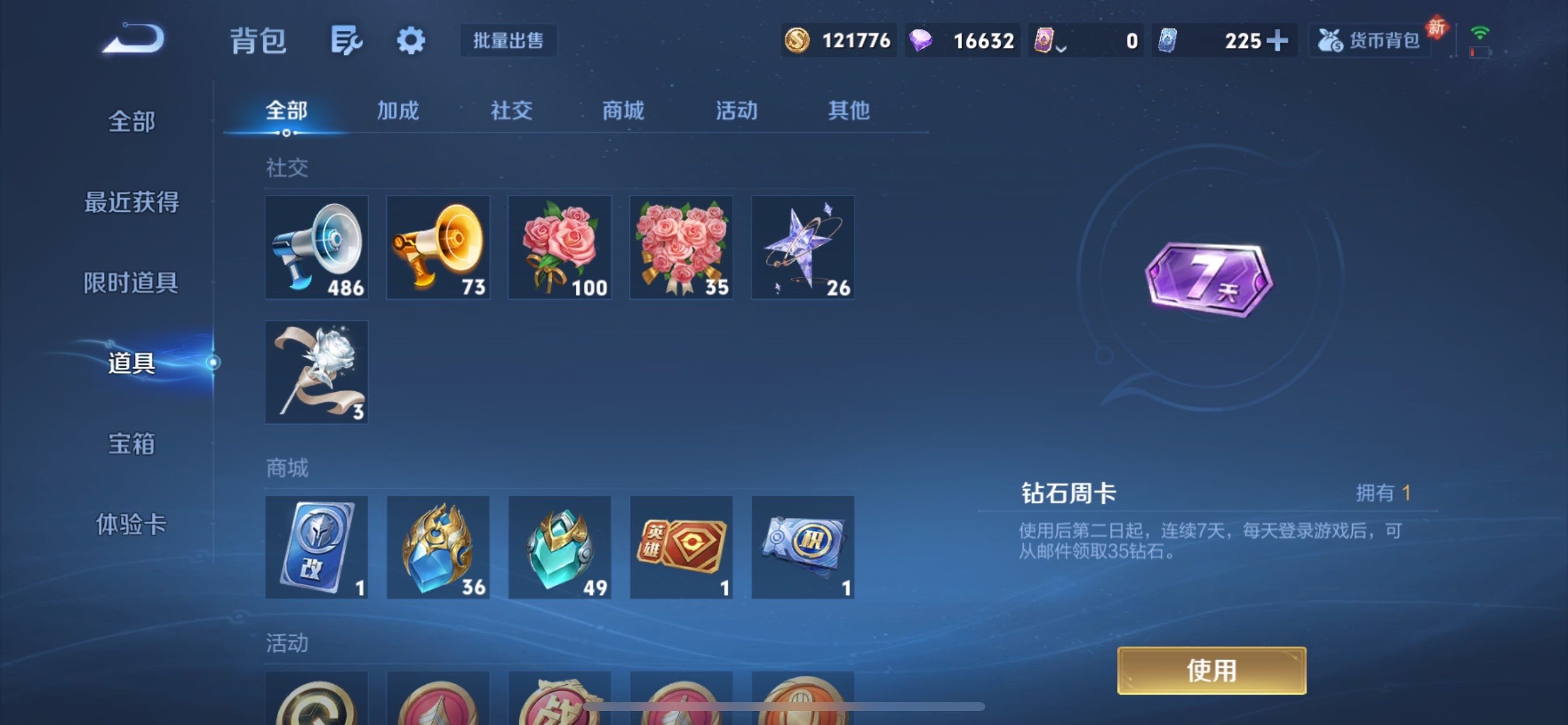 WZCMY492873王者荣耀账号详情图28