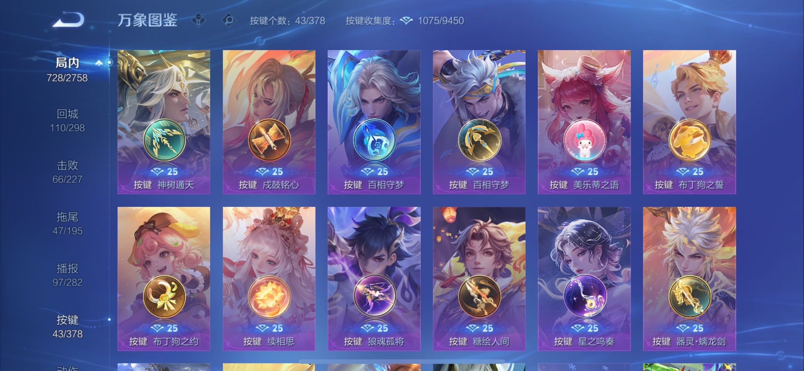 WZCMY492873王者荣耀账号详情图23