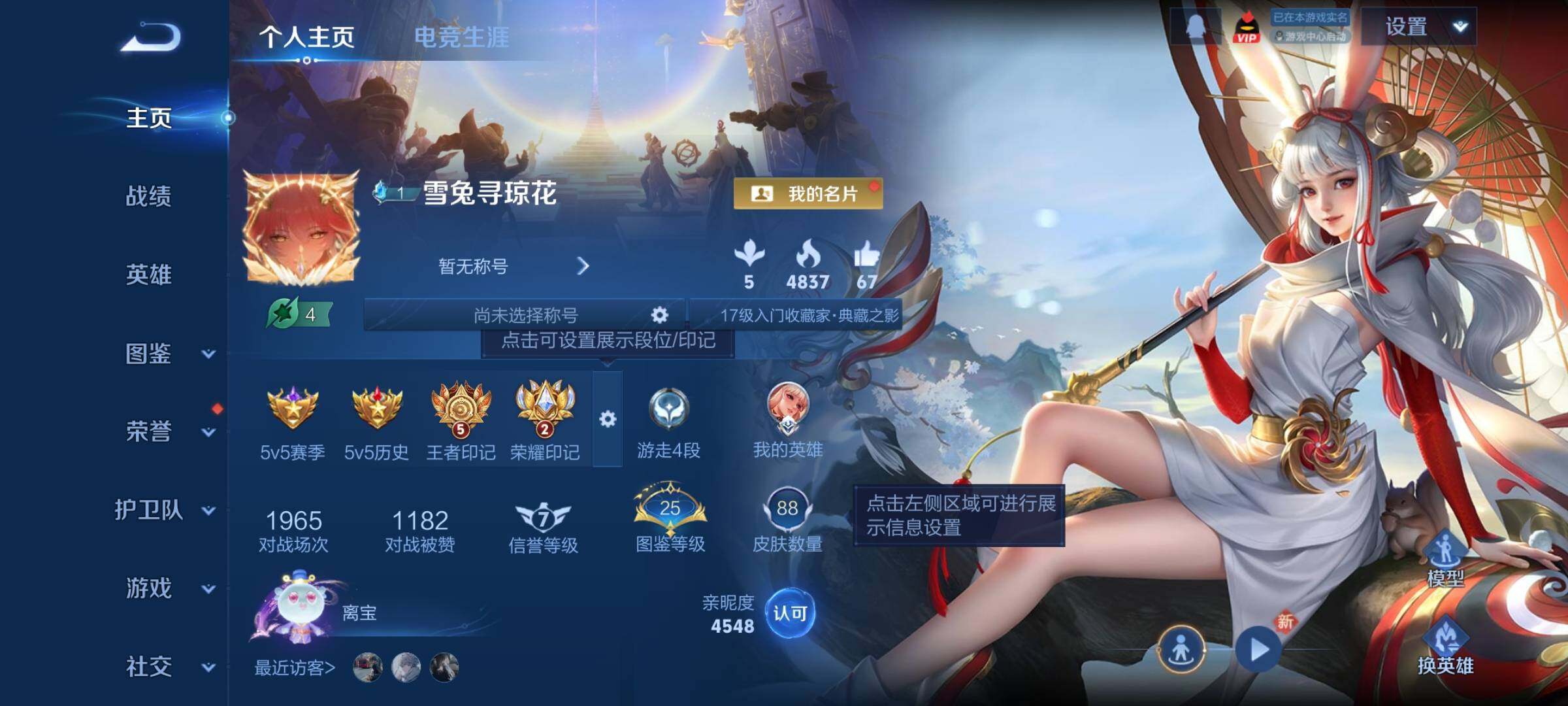 WZCMY493824王者荣耀账号详情图2 WZCMY493824王者荣耀账号详情图2