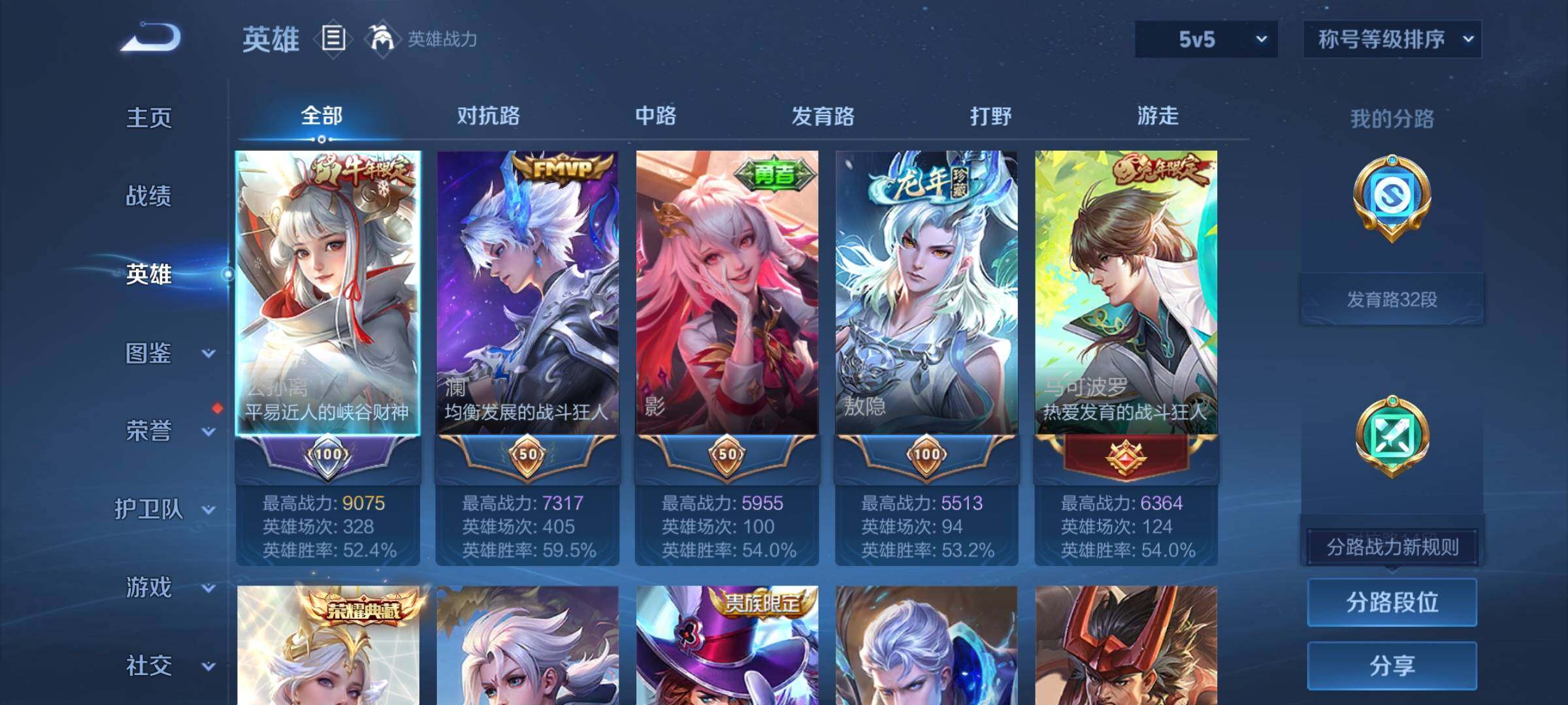 WZCMY493824王者荣耀账号详情图3 WZCMY493824王者荣耀账号详情图3