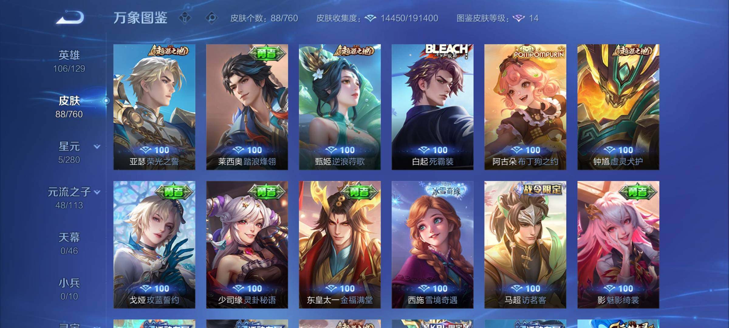 WZCMY493824王者荣耀账号详情图9 WZCMY493824王者荣耀账号详情图9