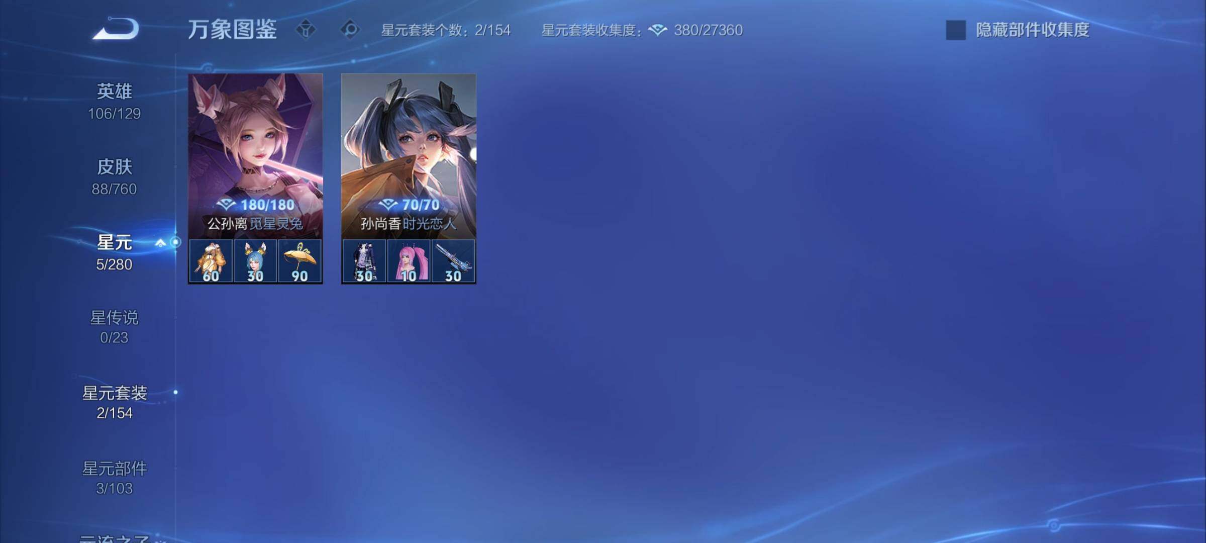 WZCMY493824王者荣耀账号详情图11 WZCMY493824王者荣耀账号详情图11