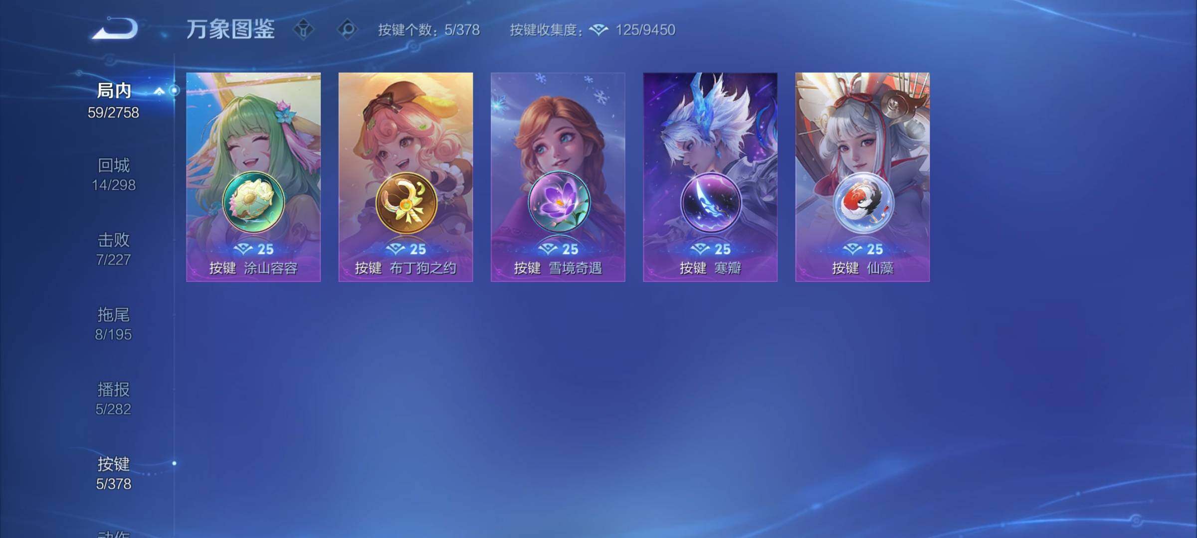 WZCMY493824王者荣耀账号详情图10 WZCMY493824王者荣耀账号详情图10