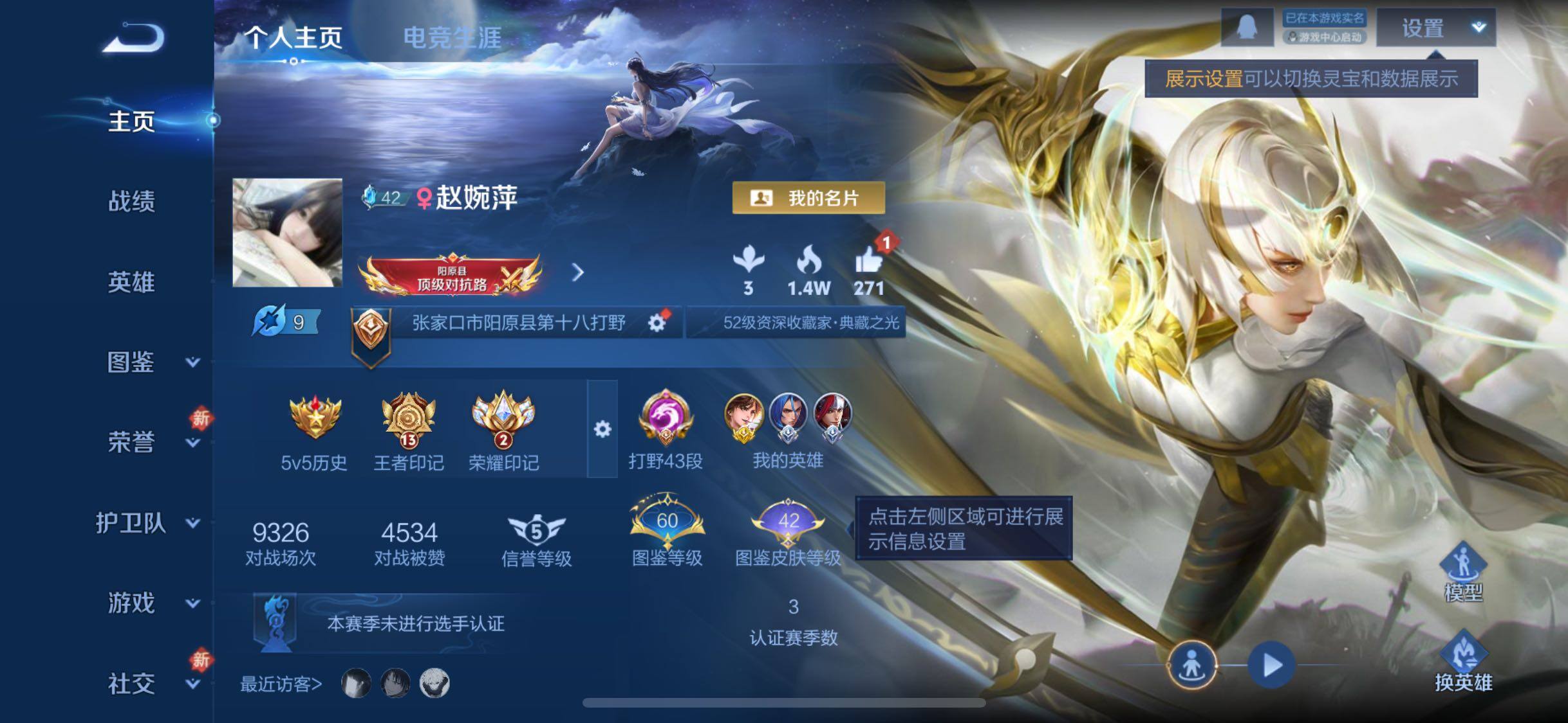 WZCMW4103345王者荣耀账号详情图2 WZCMW4103345王者荣耀账号详情图2