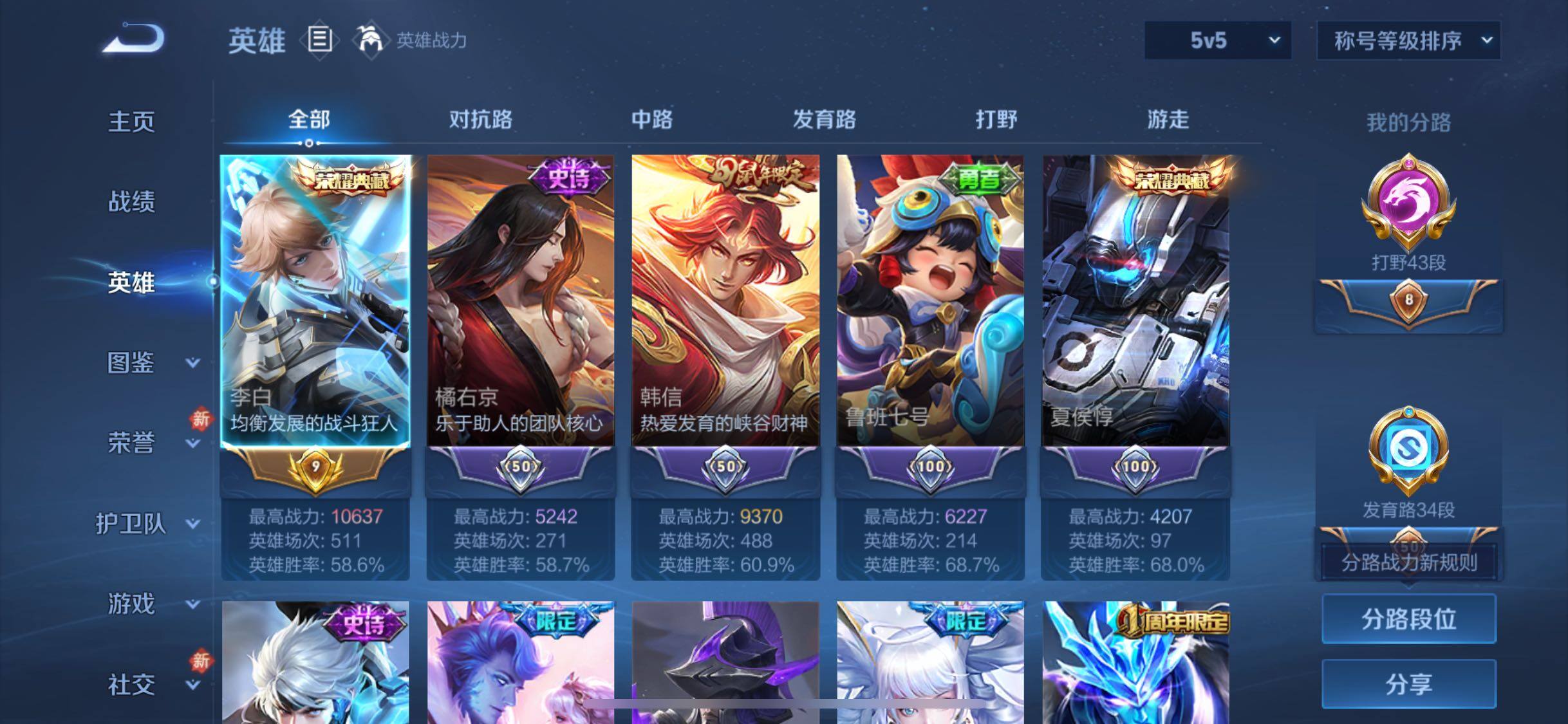 WZCMW4103345王者荣耀账号详情图3 WZCMW4103345王者荣耀账号详情图3