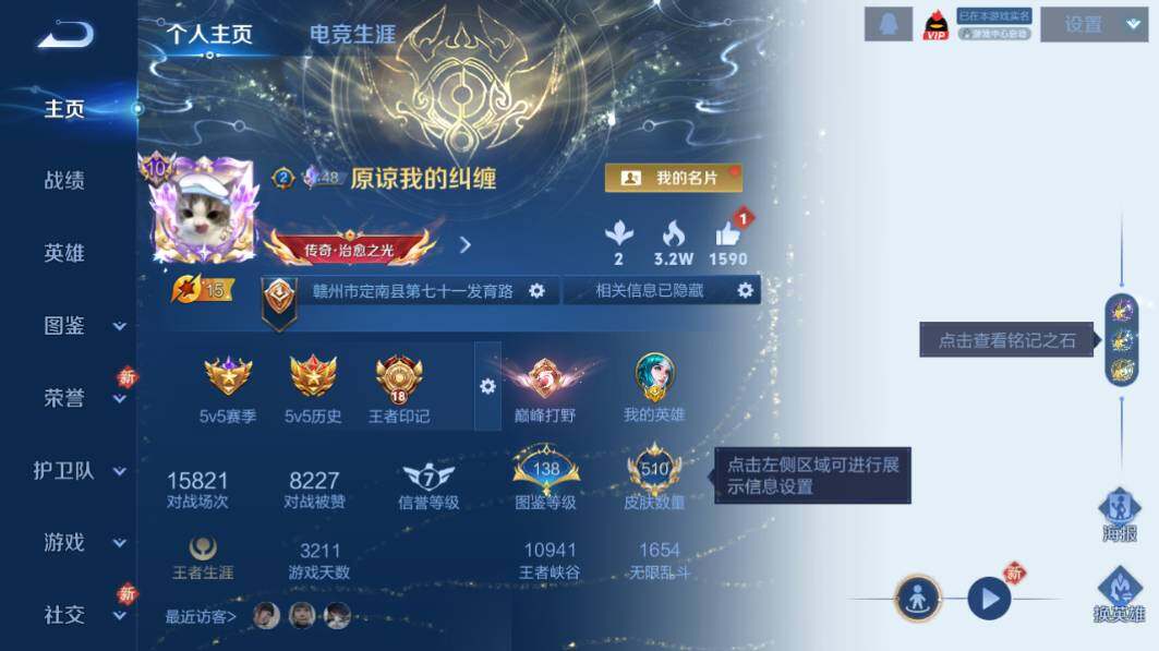 WZ03498150王者荣耀账号详情图11 WZ03498150王者荣耀账号详情图11