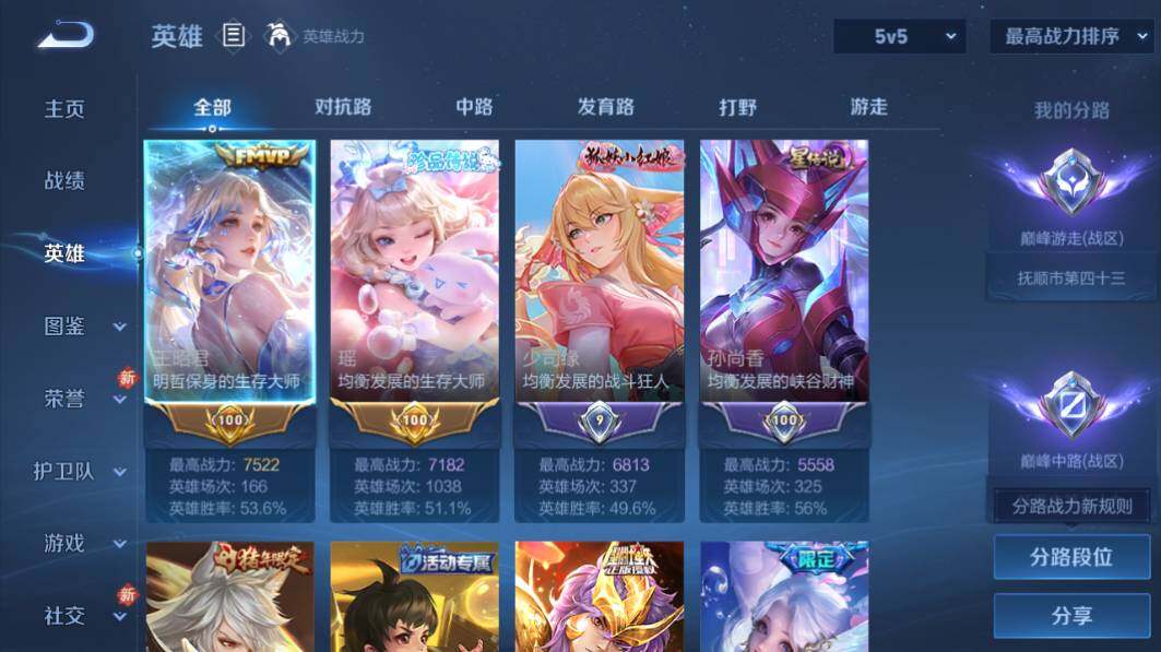 WZ03498150王者荣耀账号详情图12 WZ03498150王者荣耀账号详情图12