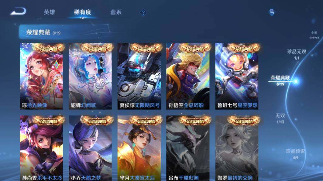 WZ03498150王者荣耀账号详情图16 WZ03498150王者荣耀账号详情图16