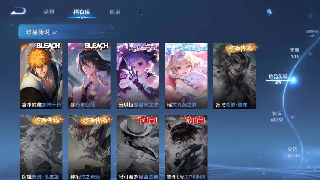 WZ03498150王者荣耀账号详情图18 WZ03498150王者荣耀账号详情图18