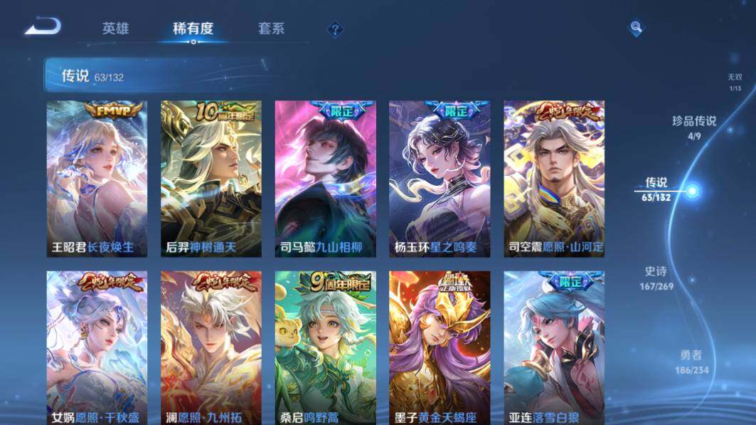 WZ03498150王者荣耀账号详情图19 WZ03498150王者荣耀账号详情图19